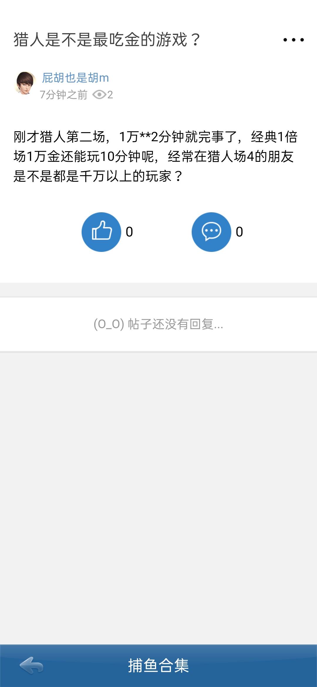 JJ经典捕鱼炮台升级到40