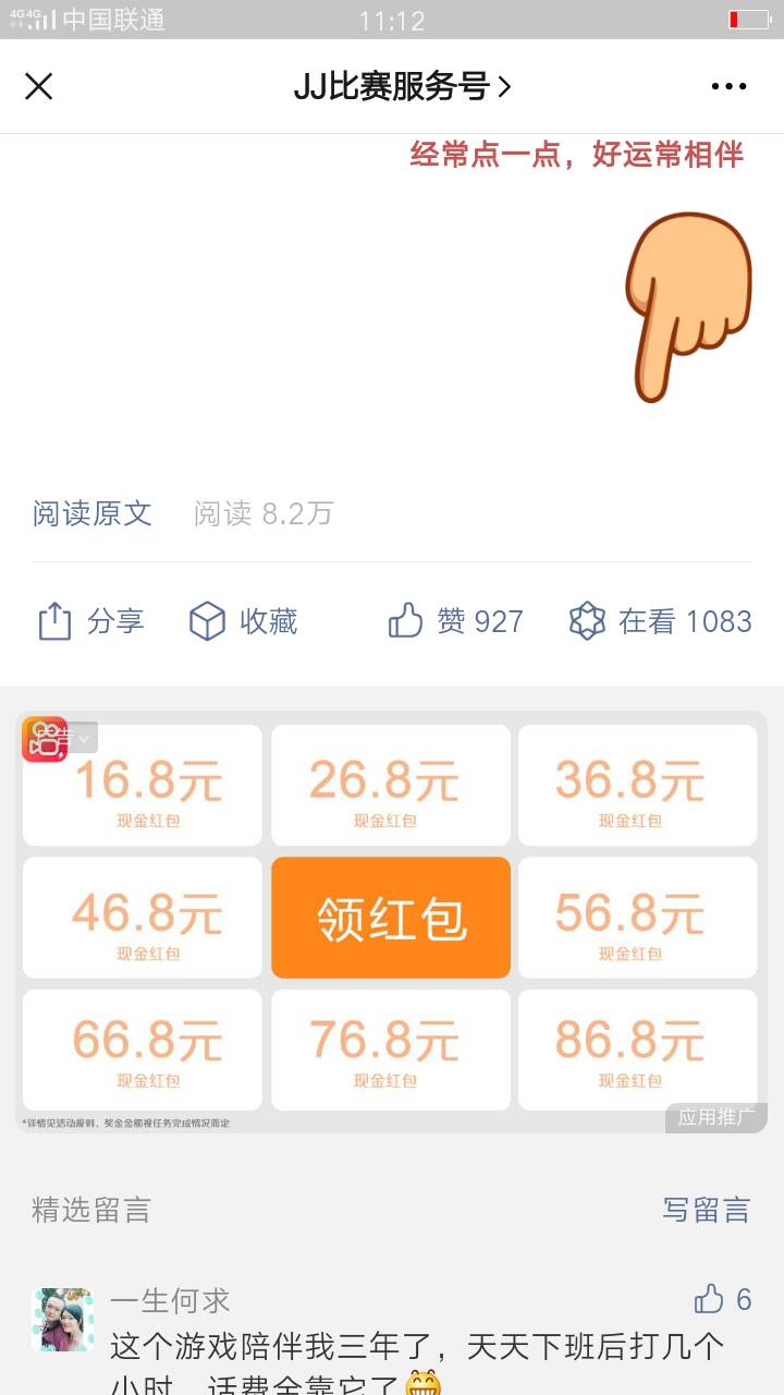 JJ斗地主金币怎么存