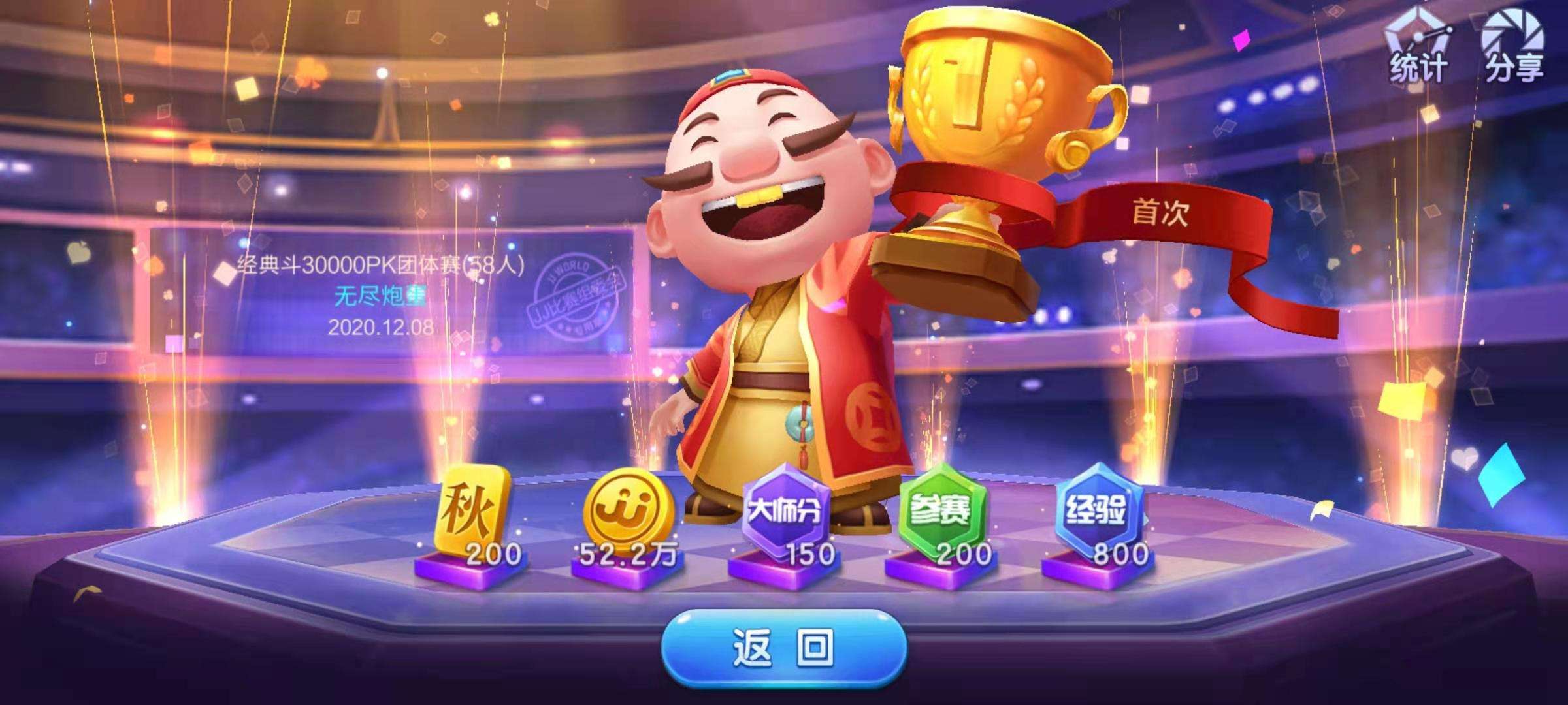 JJ斗地主能送好友金币吗