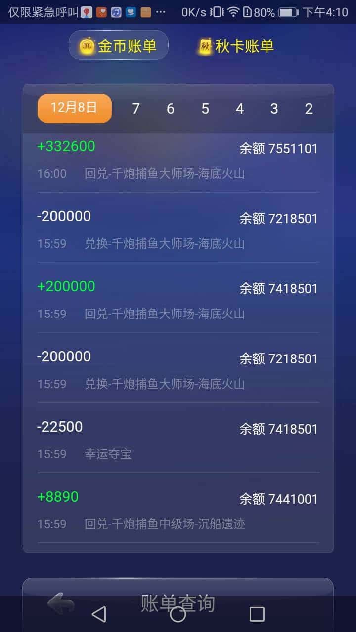 JJ比赛金币在哪里刷