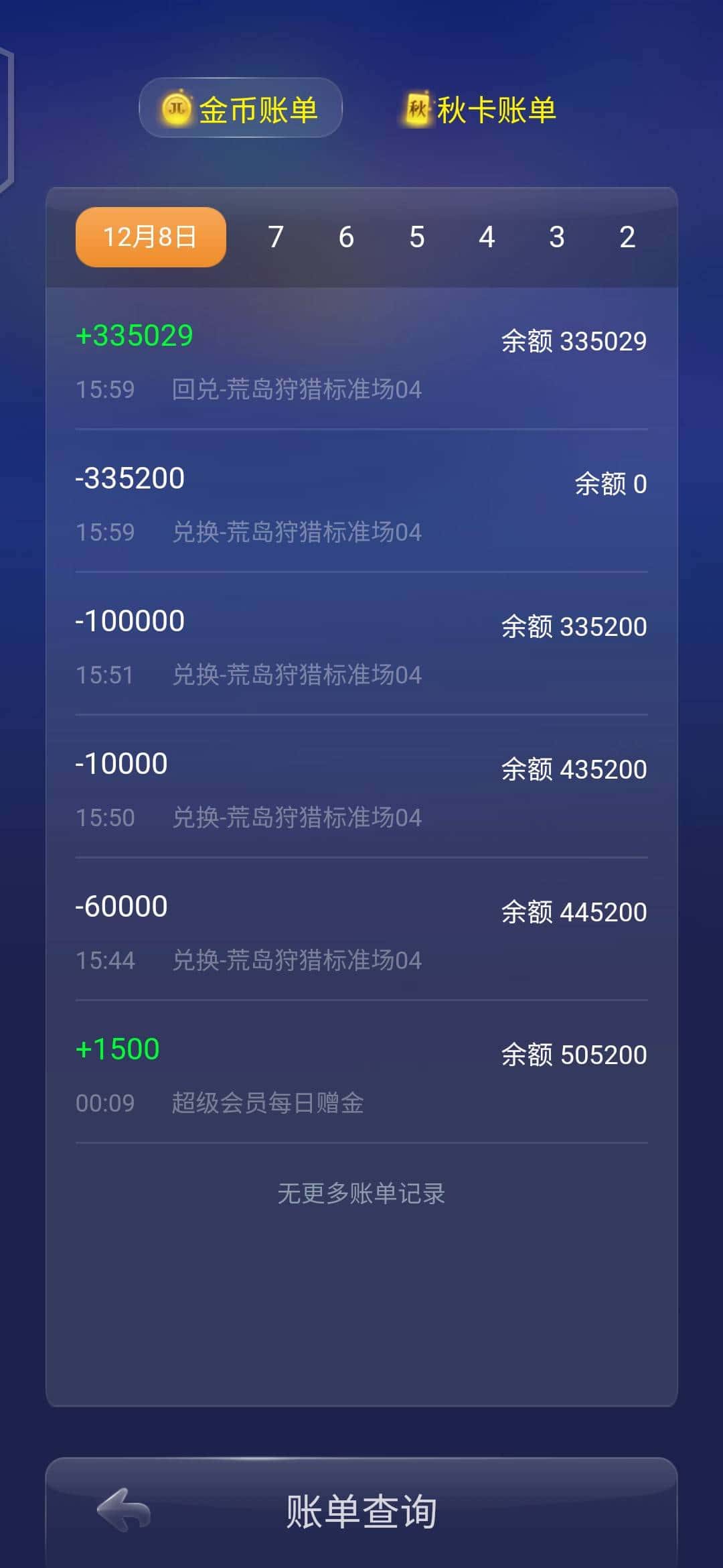 JJ经典捕鱼炮台升级到40