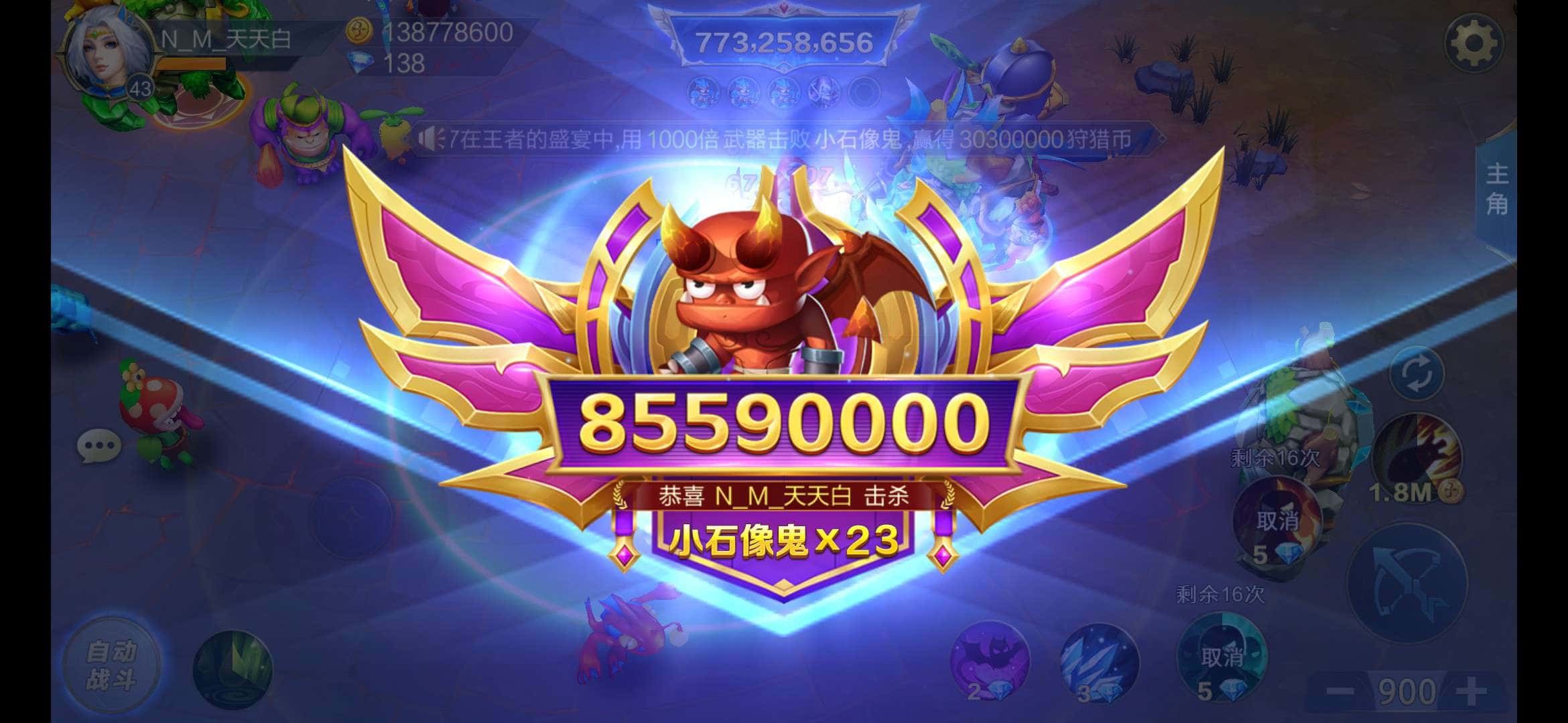 JJ斗地主捕鱼金商