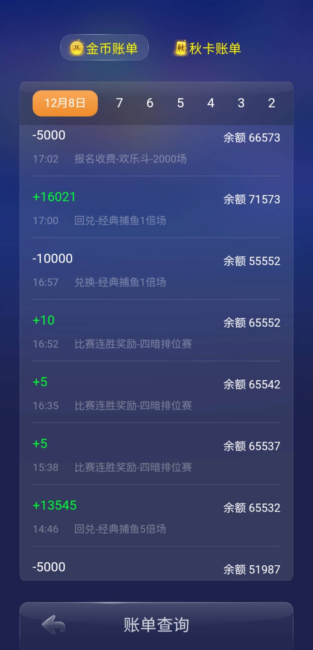 JJ捕鱼透视辅助