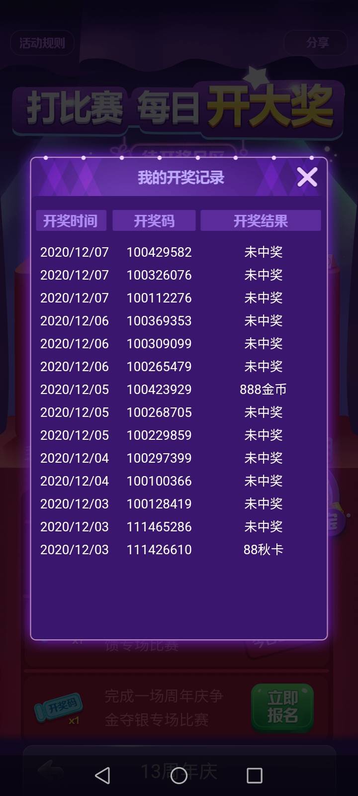 JJ捕鱼怎么取消限时