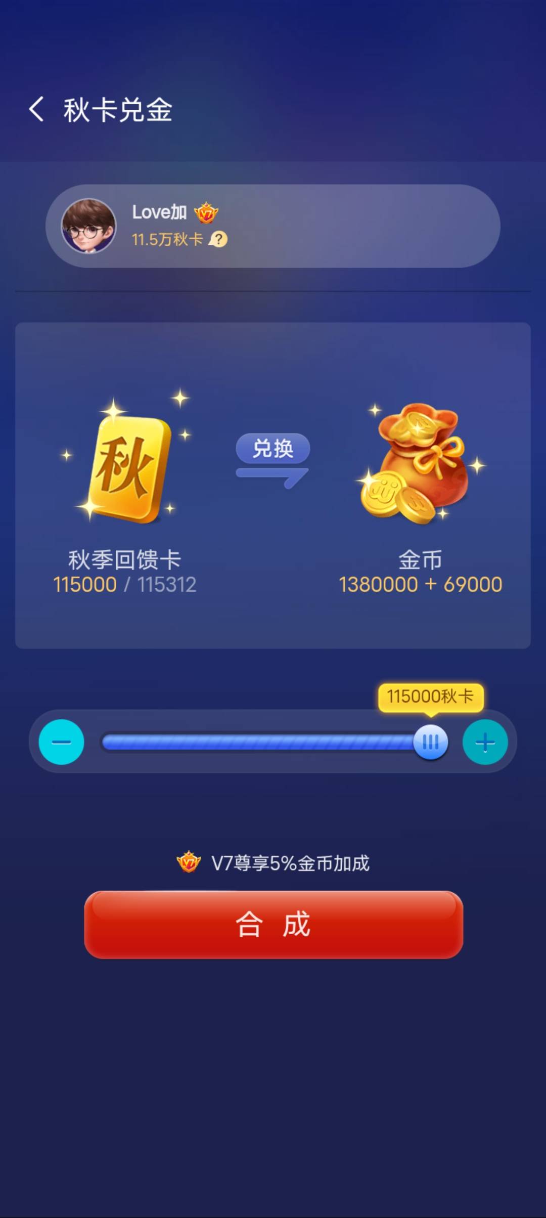 Love加：没洗白时天天熬夜累死了，洗白了