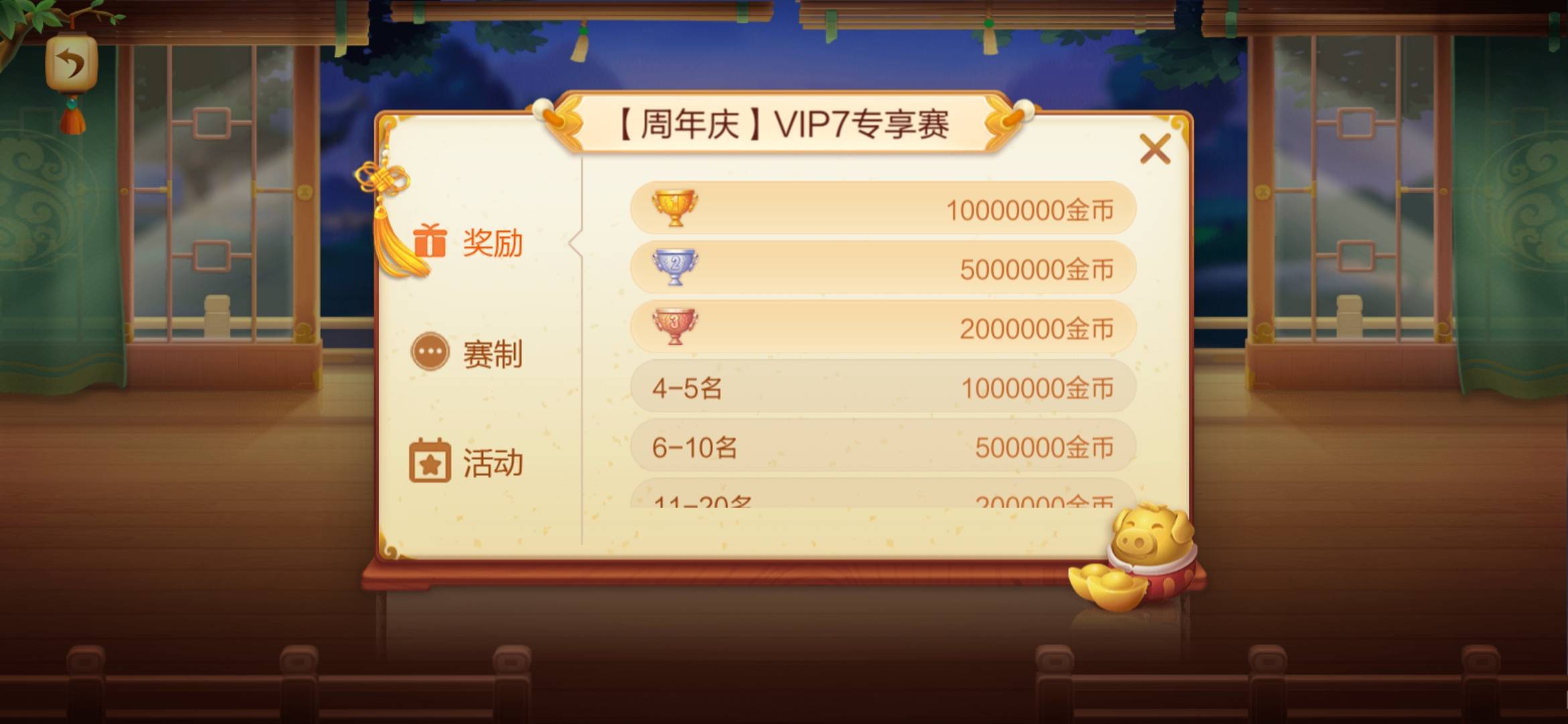 JJ币怎么把金币给别人