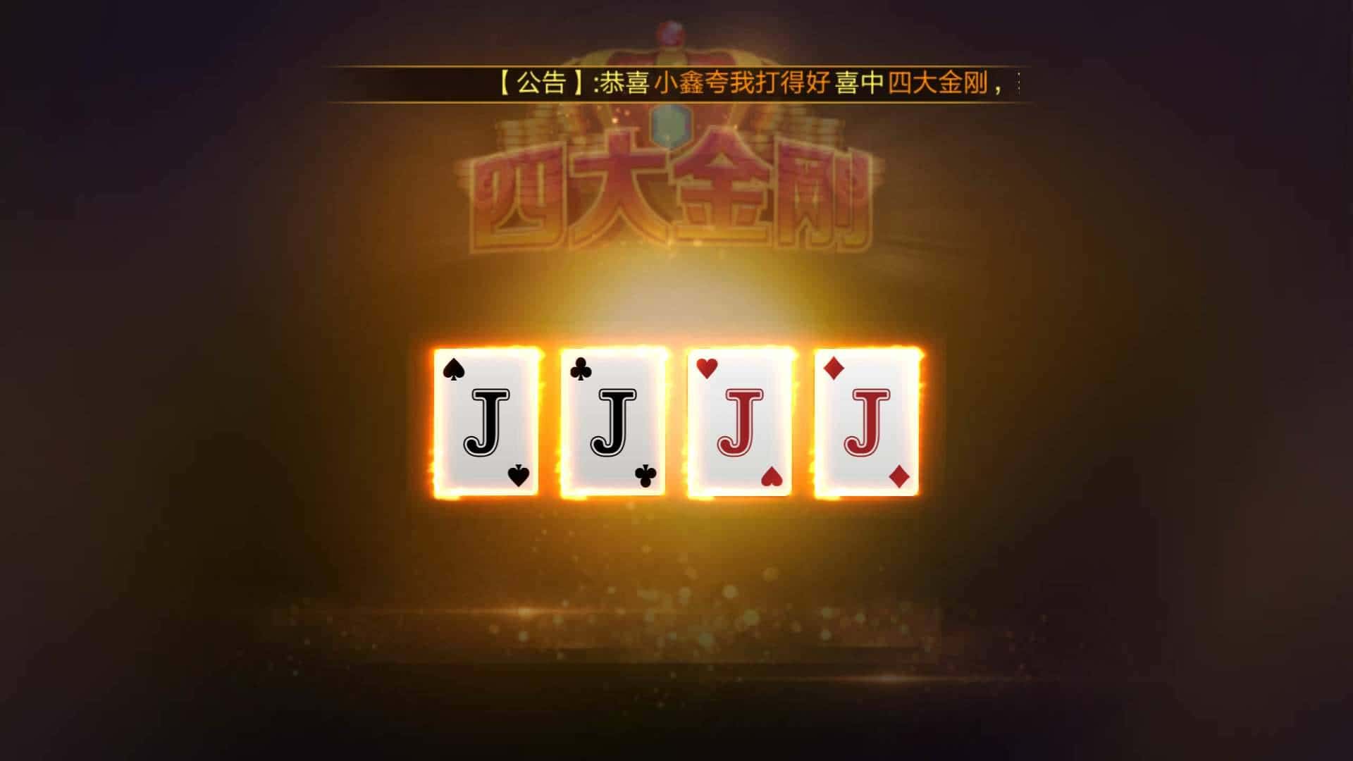 JJ斗地主脚本购买