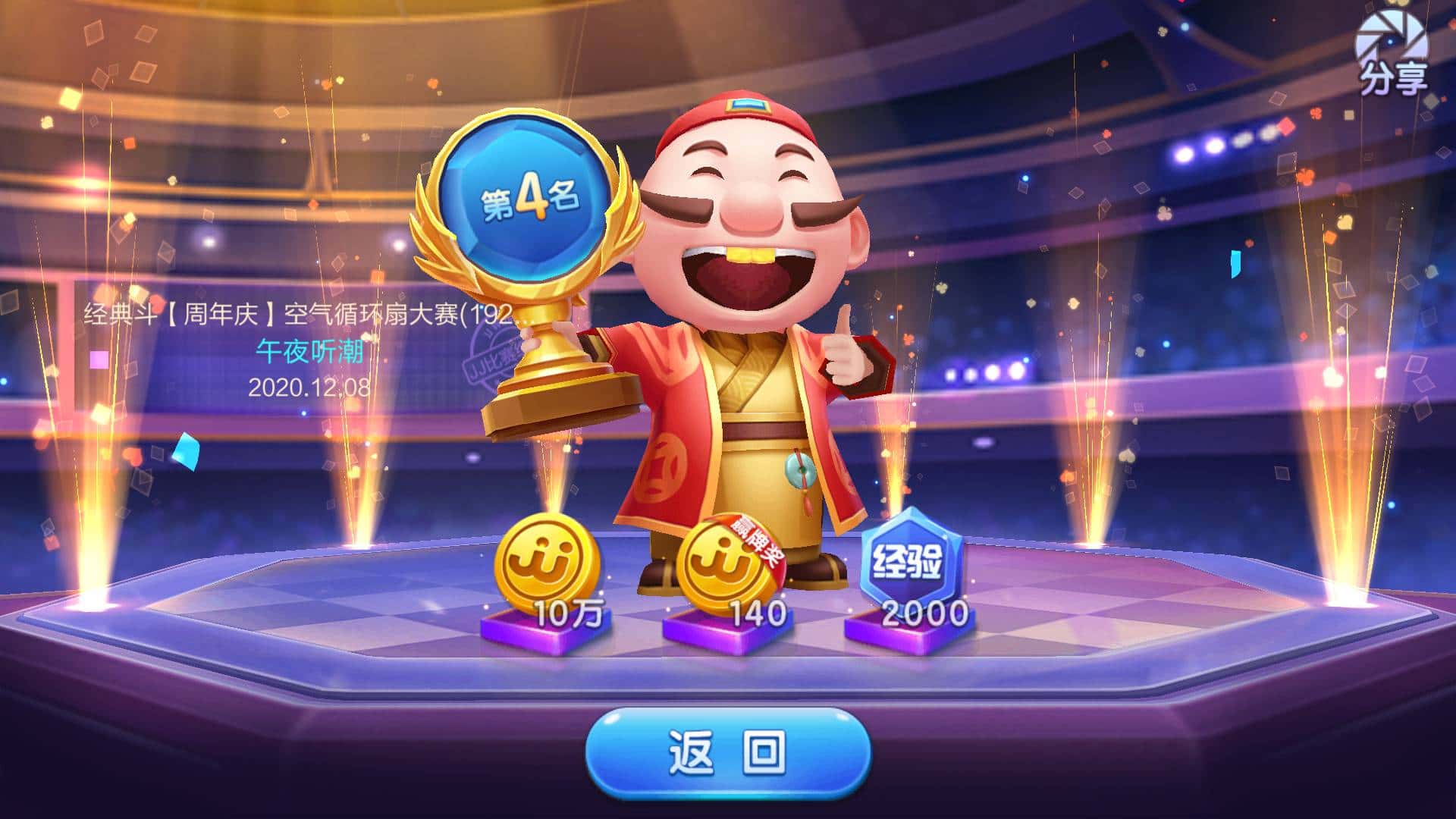 JJ斗地主兑换码领取