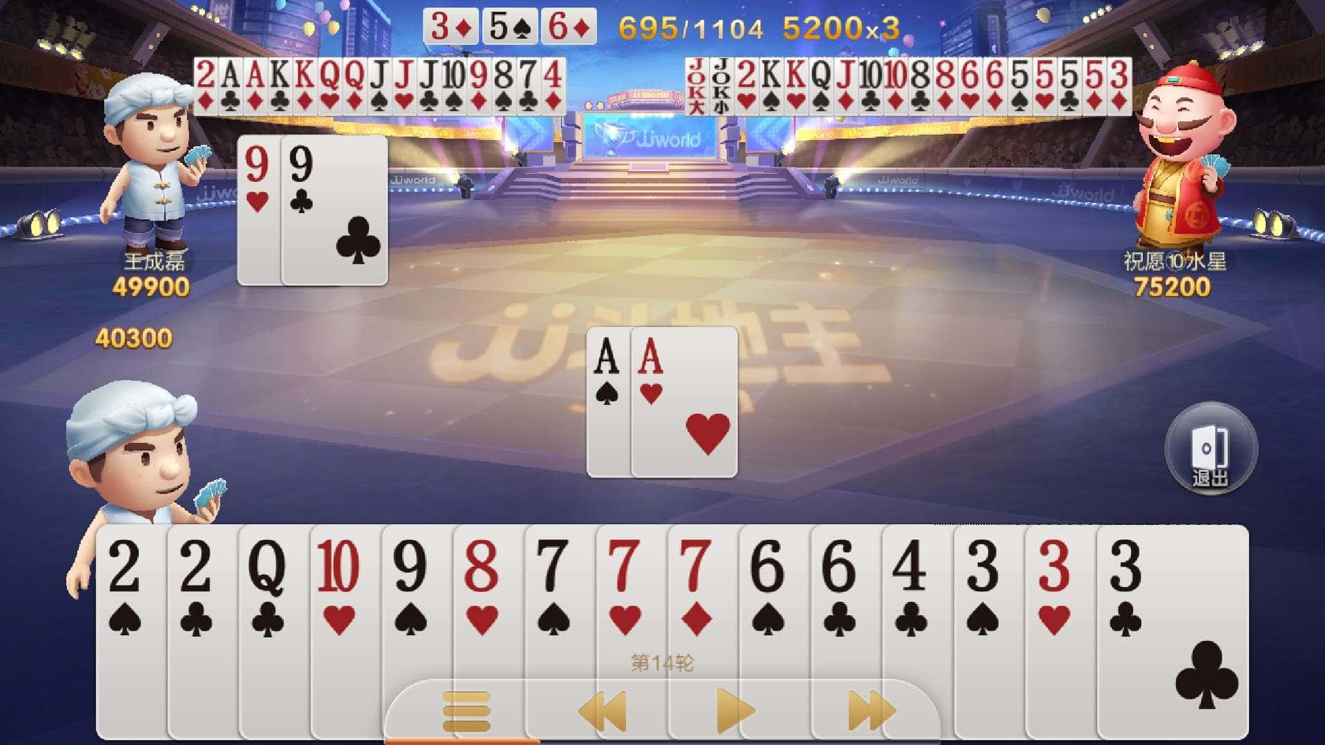 JJ斗地主上下分