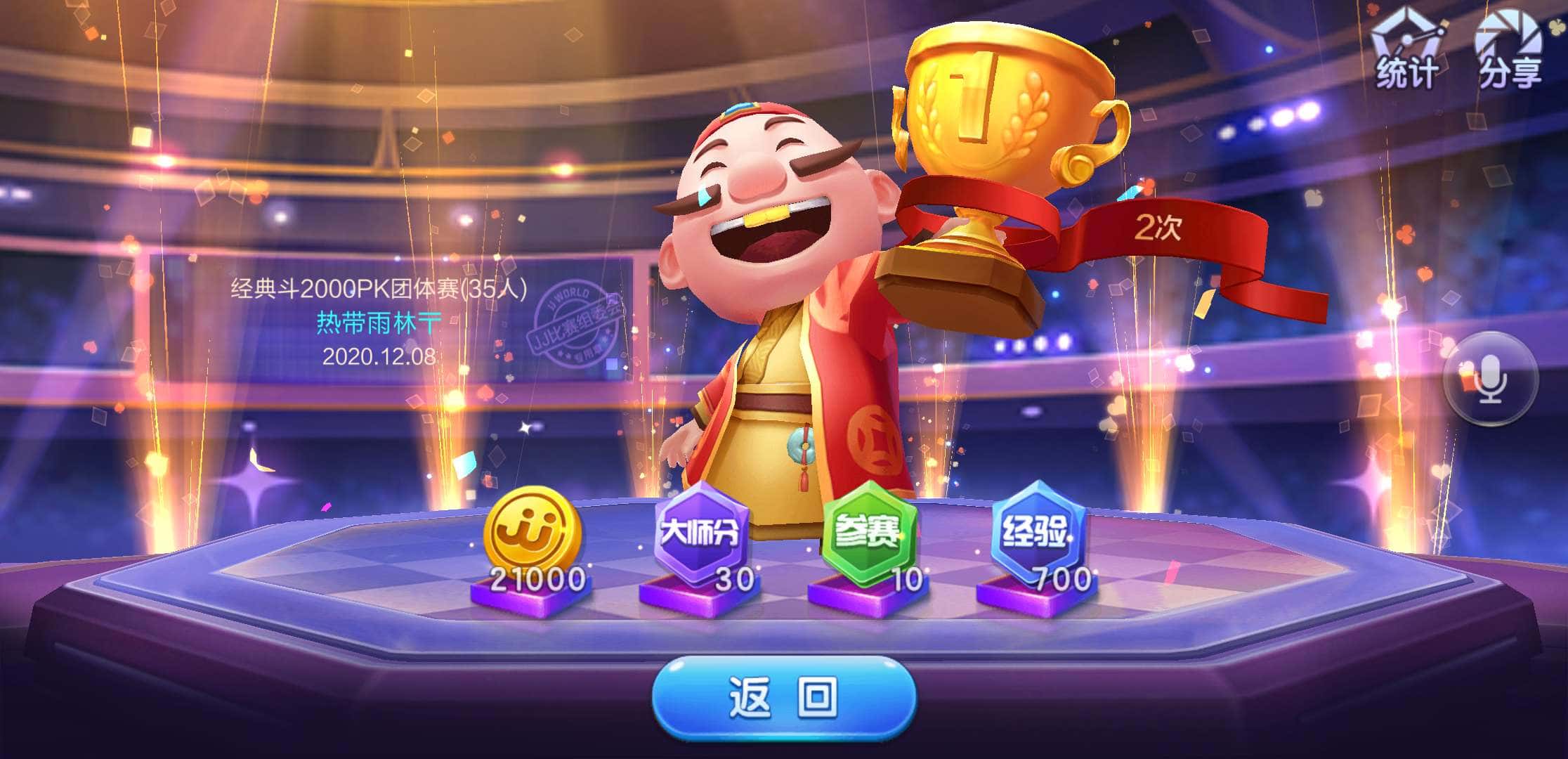 JJ租号上万账号出租