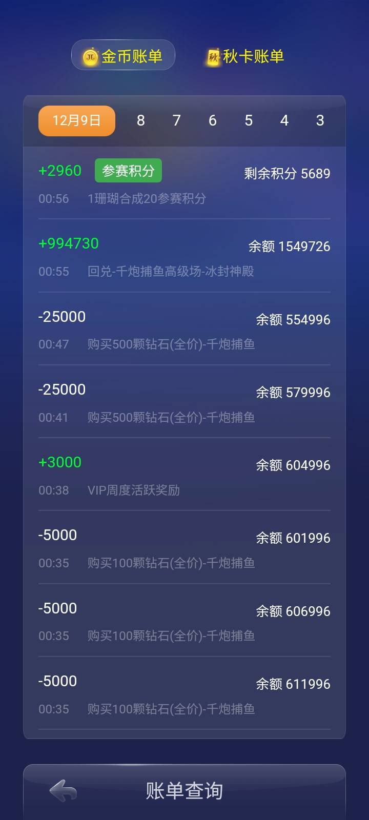 JJ斗主地主比赛