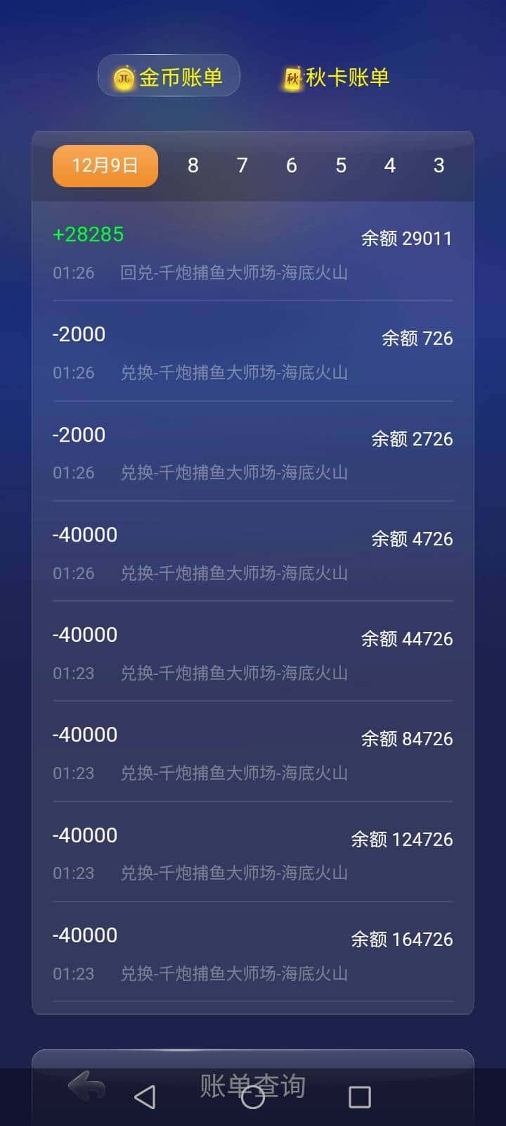 JJ游戏卖家登录入口