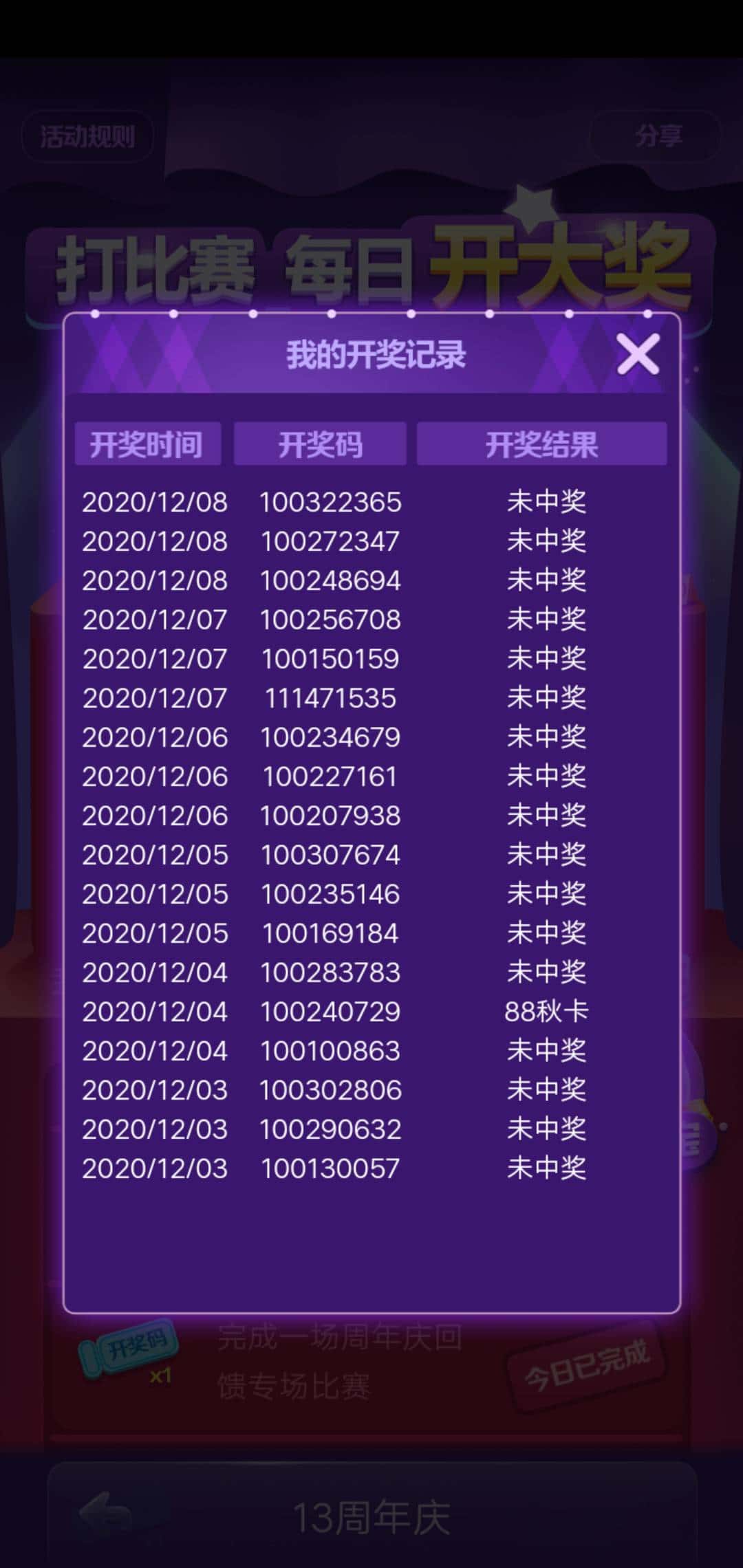 JJ比赛金币在哪里找