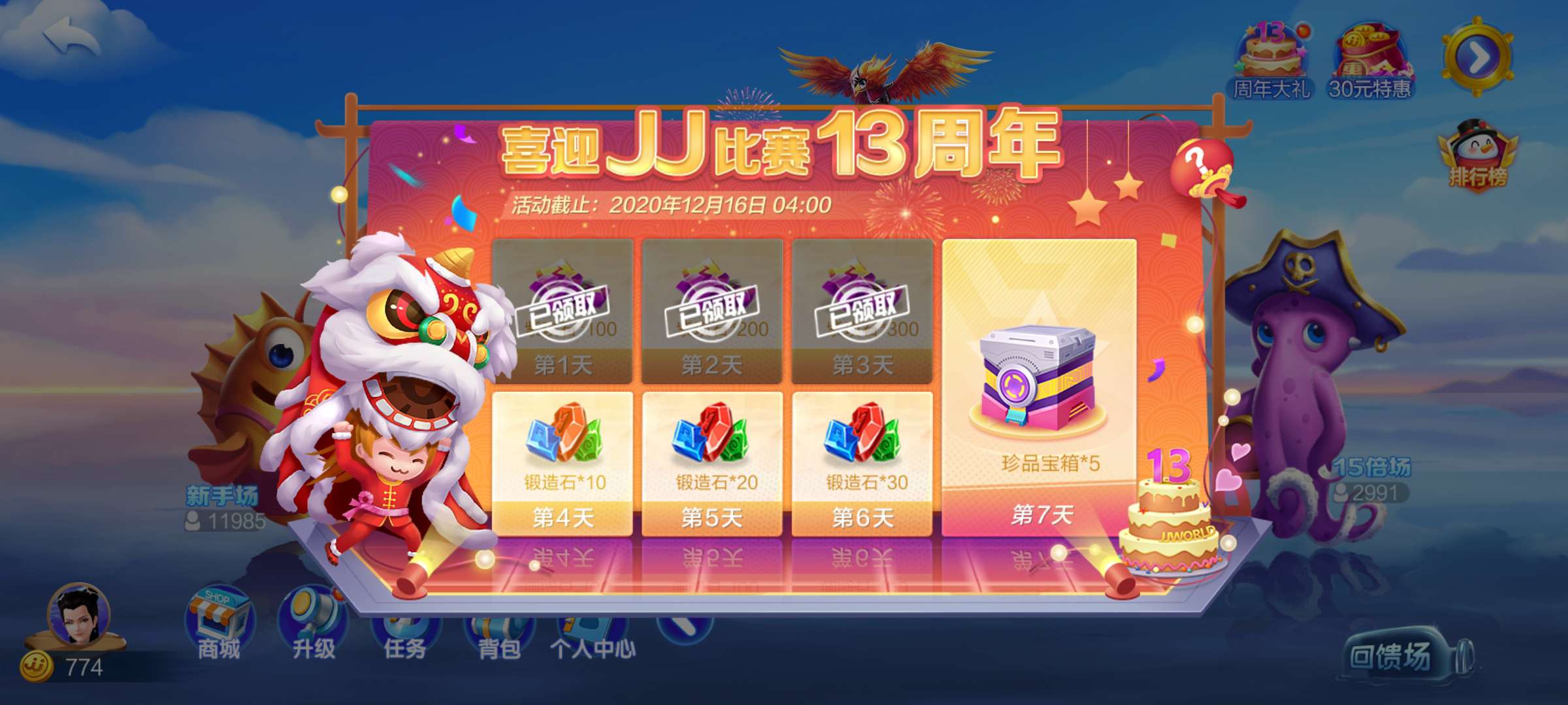 JJ比赛千炮租号