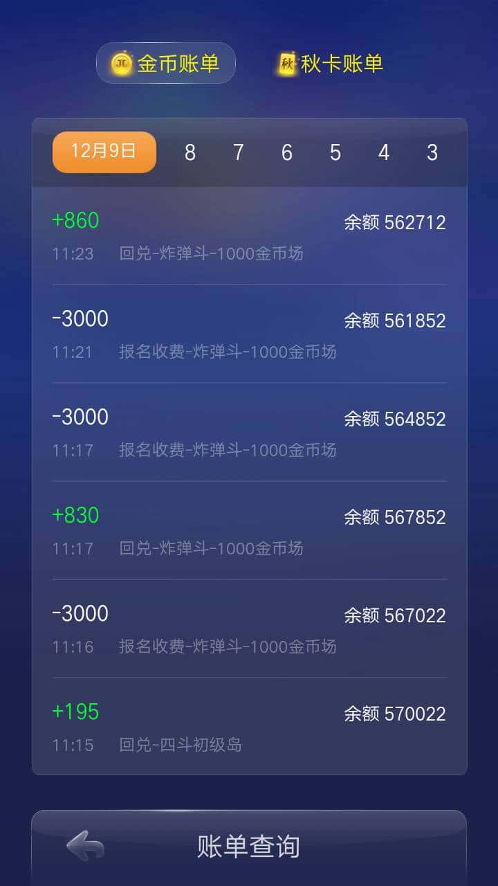 JJ比赛金币回收步骤详解