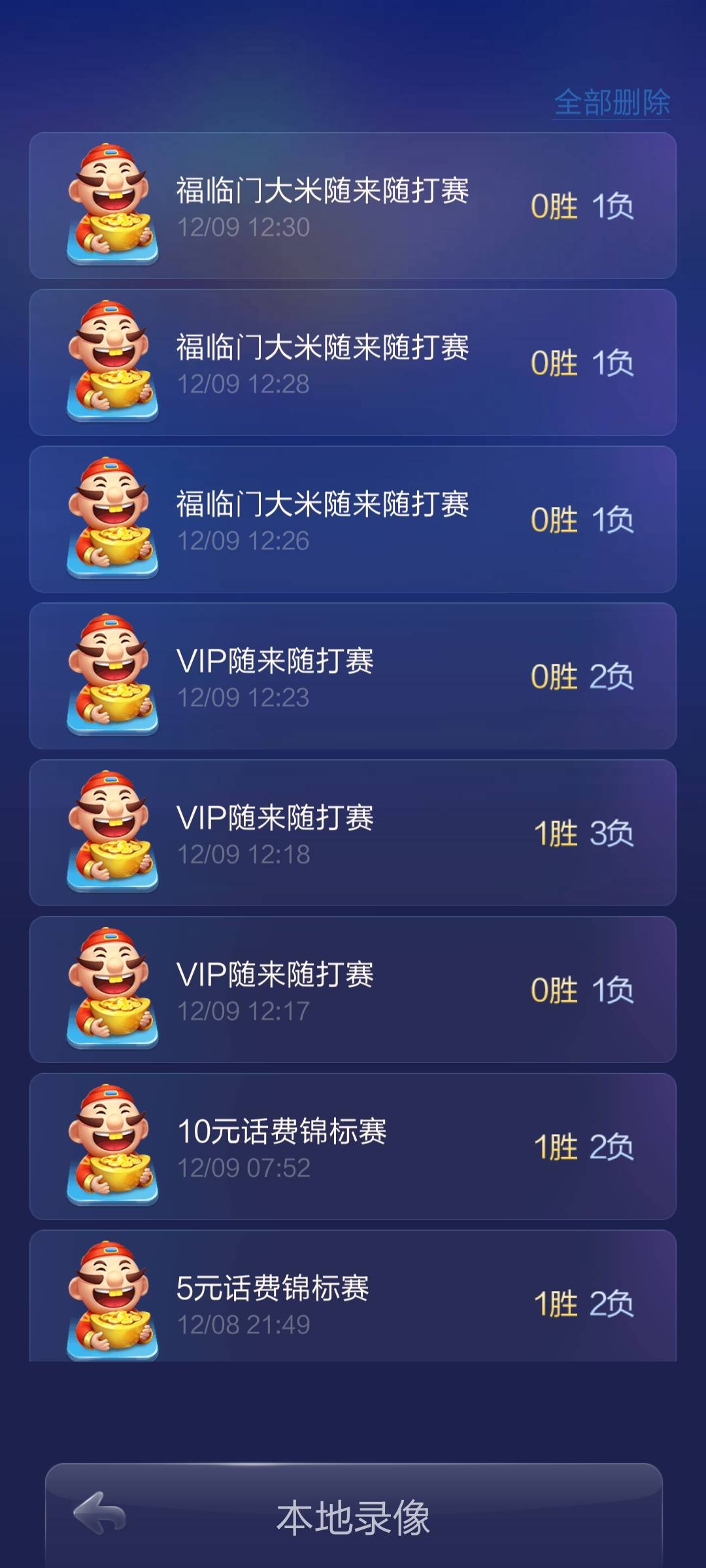 JJ斗地主个人排名