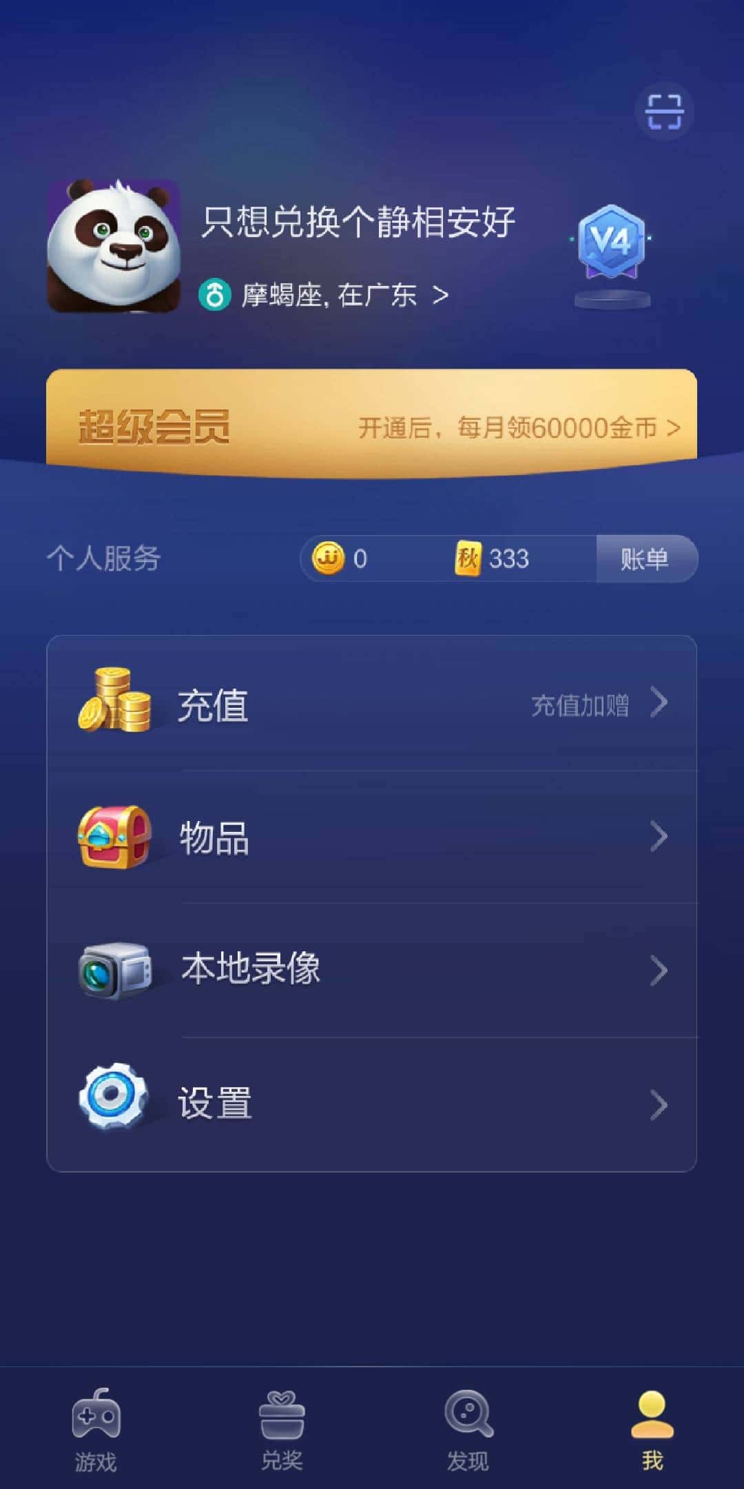 JJ斗地主为什么不让注销