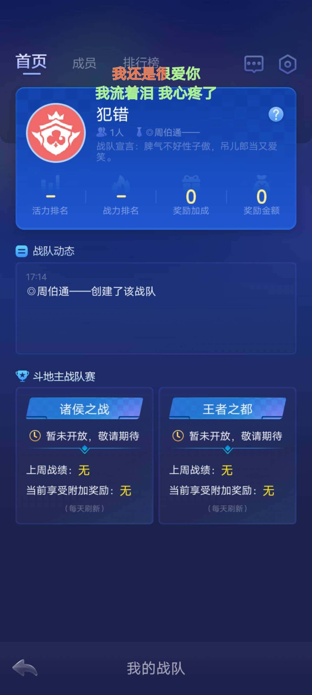 JJ单机斗地主全免费