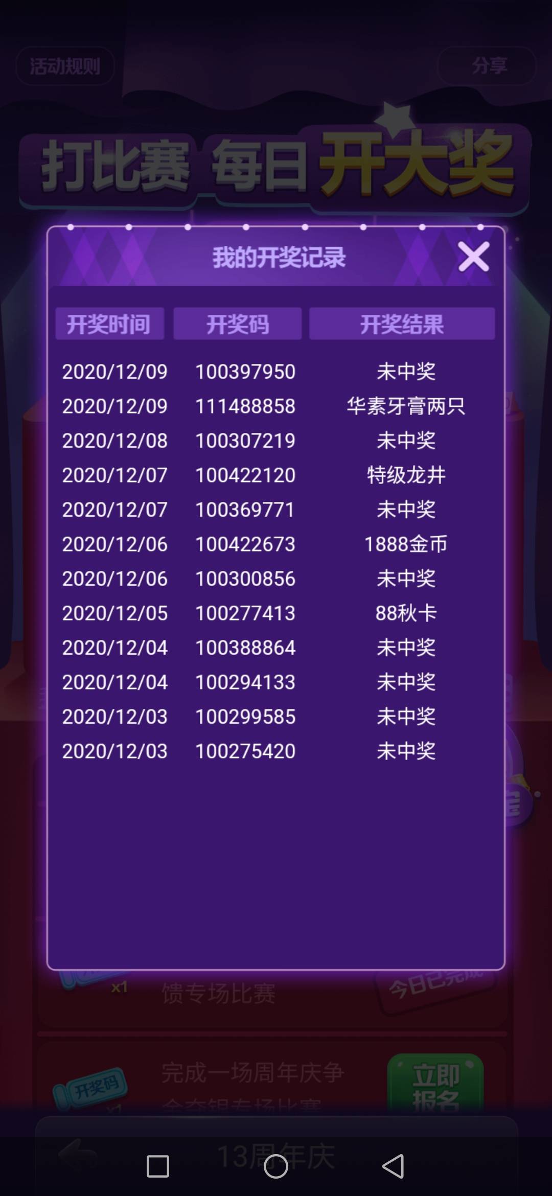 JJ斗地主金币转好友的步骤