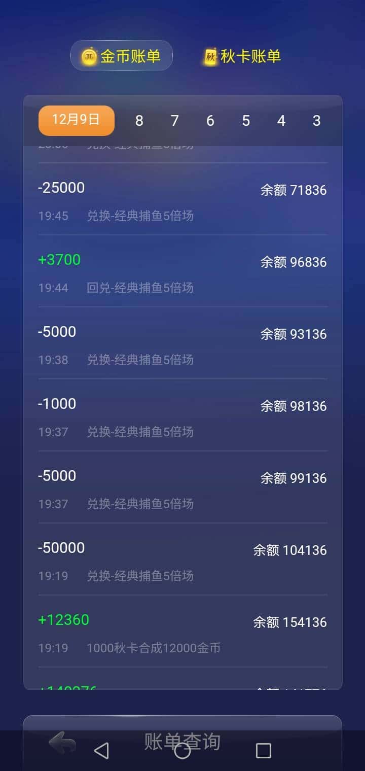 JJ金币免费刷金币的步骤与