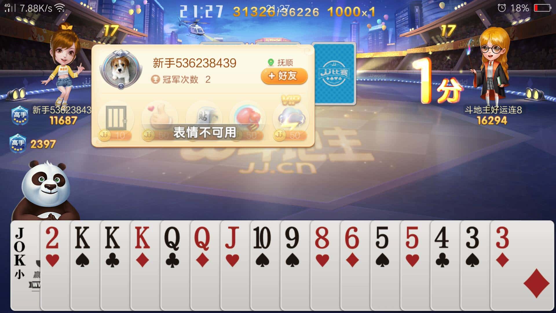 JJ二斗倒币的详细步骤