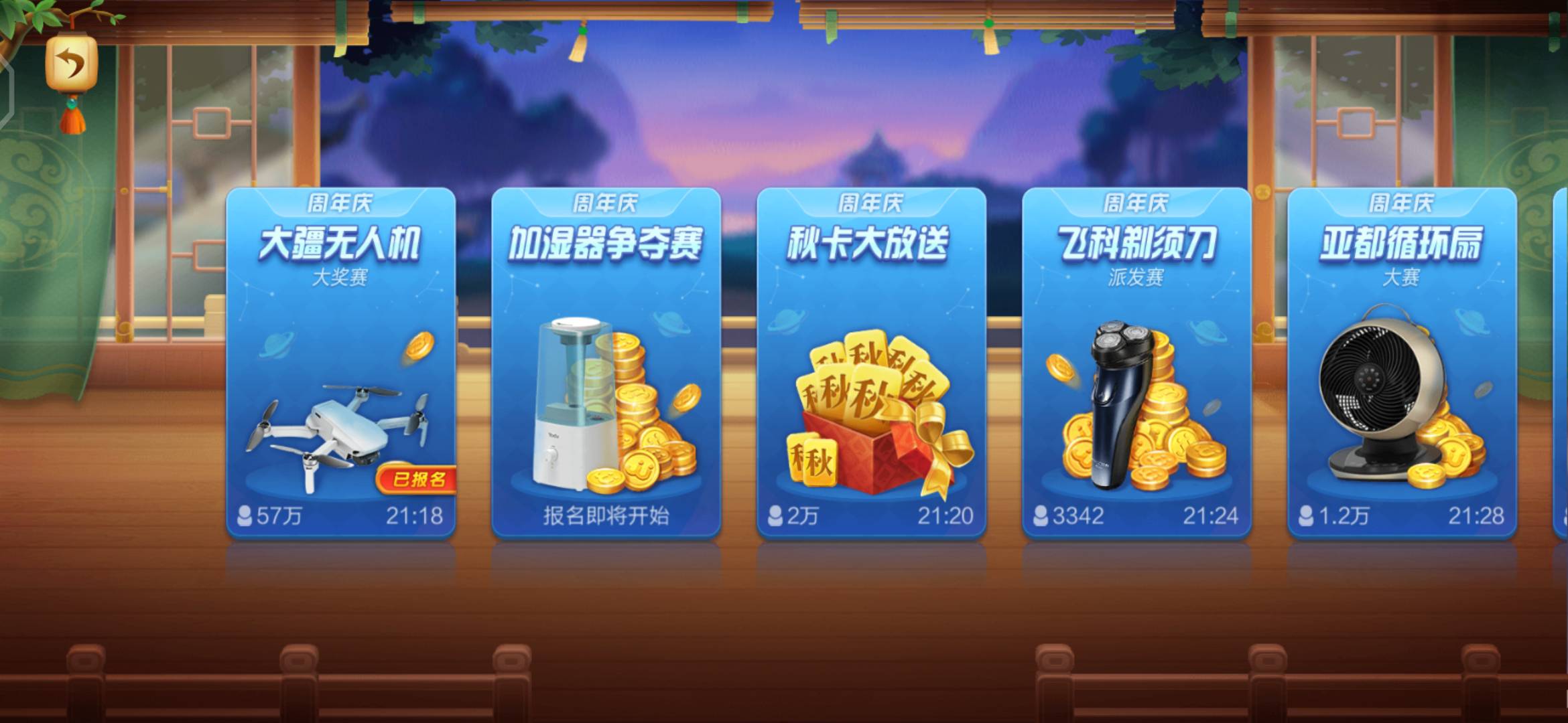 JJ斗地主收费价目表