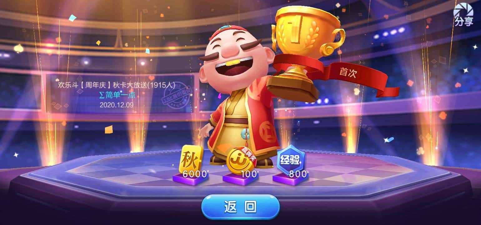 JJ斗地主助力有什么好处