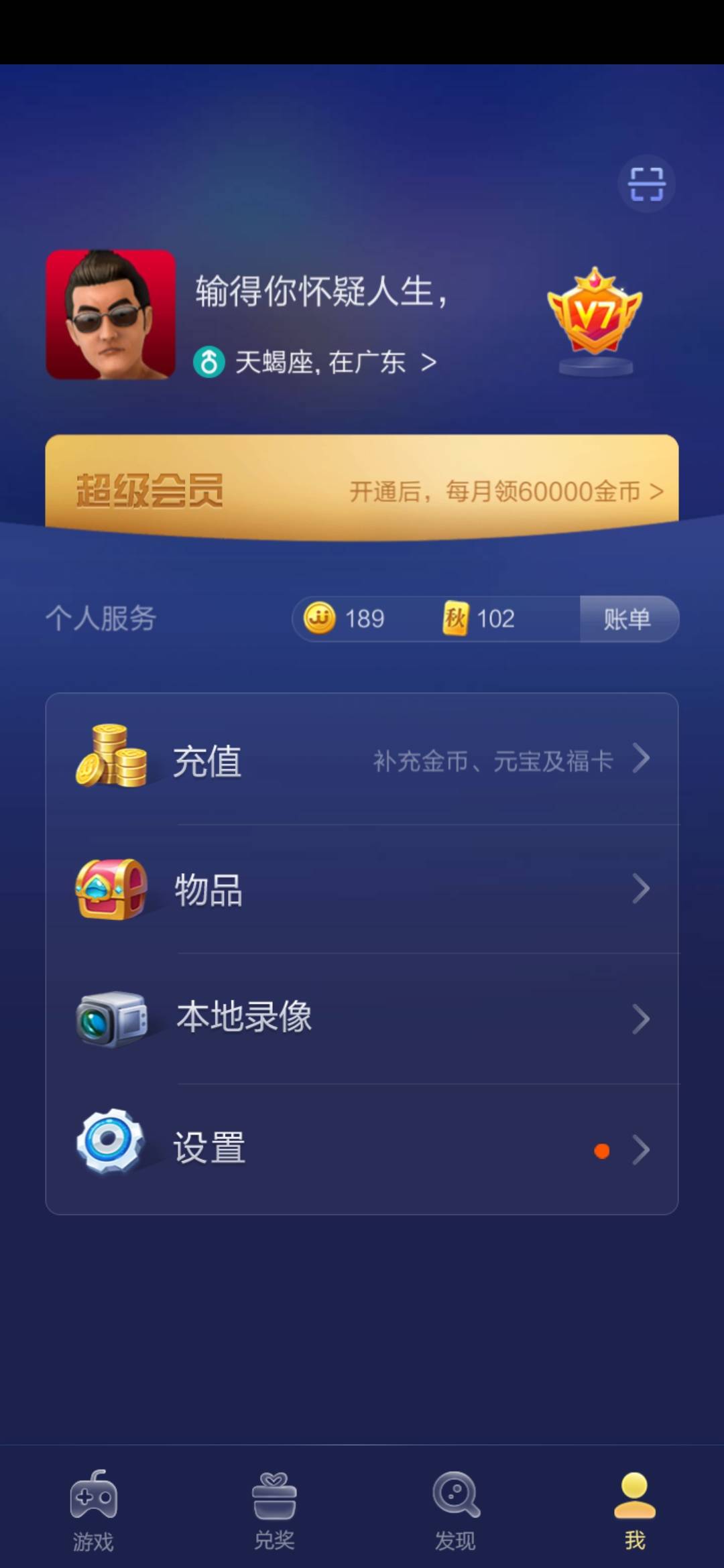 JJ斗地主兑换码