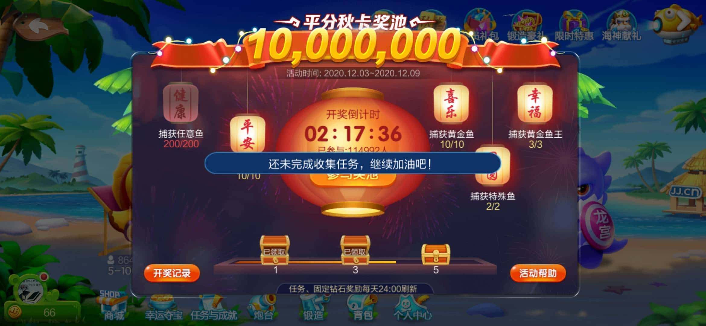 JJ斗地主免费得金币