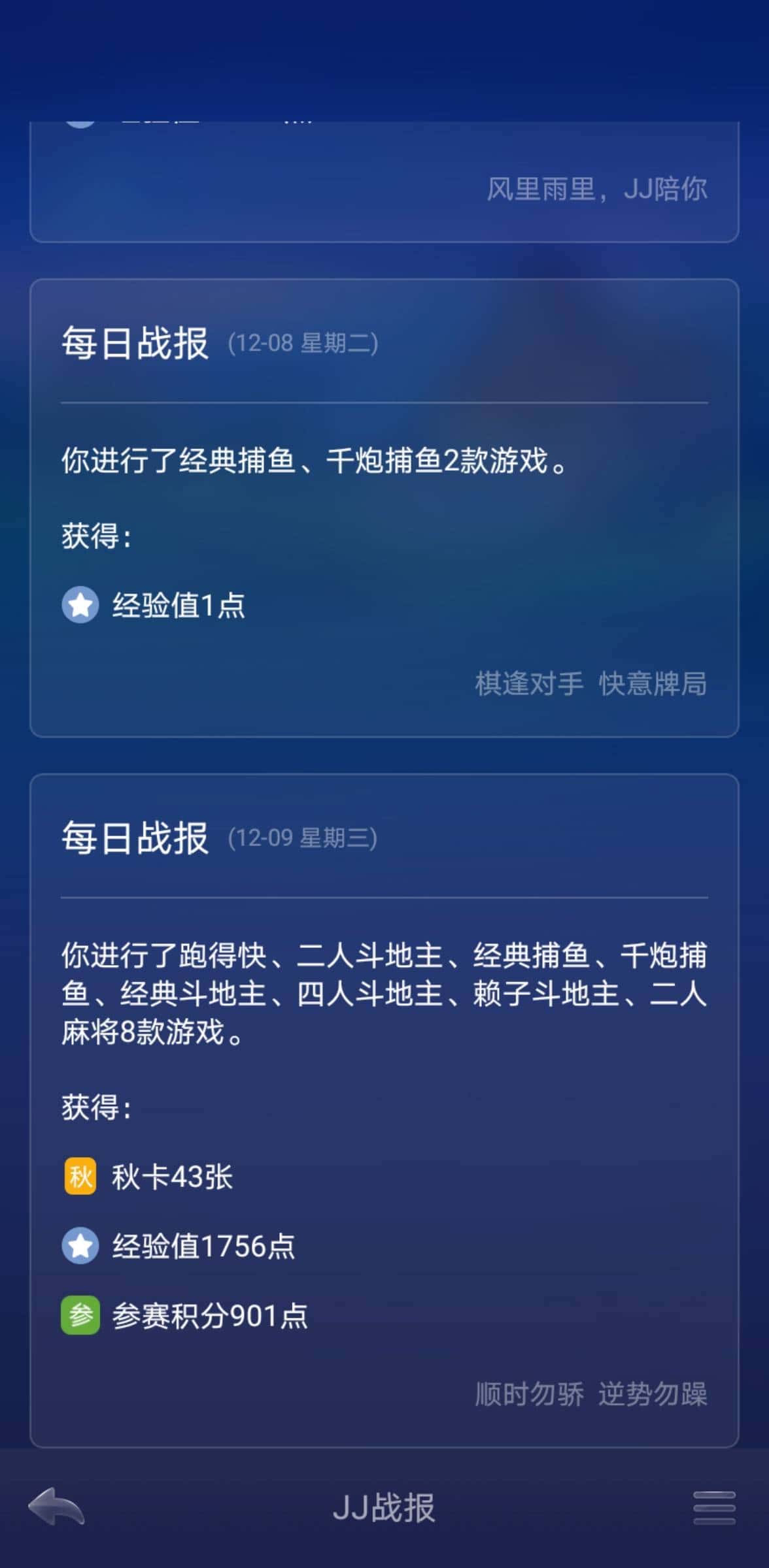 JJ游戏没有礼物了还能玩吗