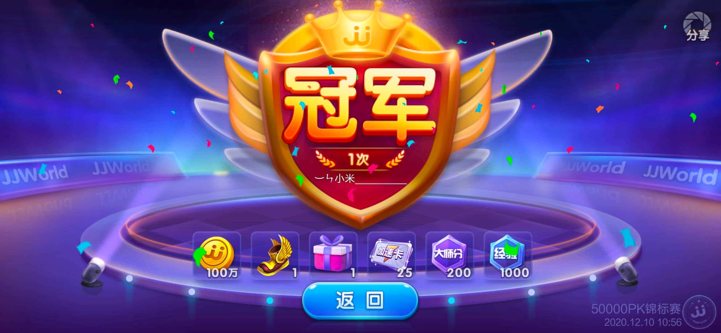 JJ信誉租号商人