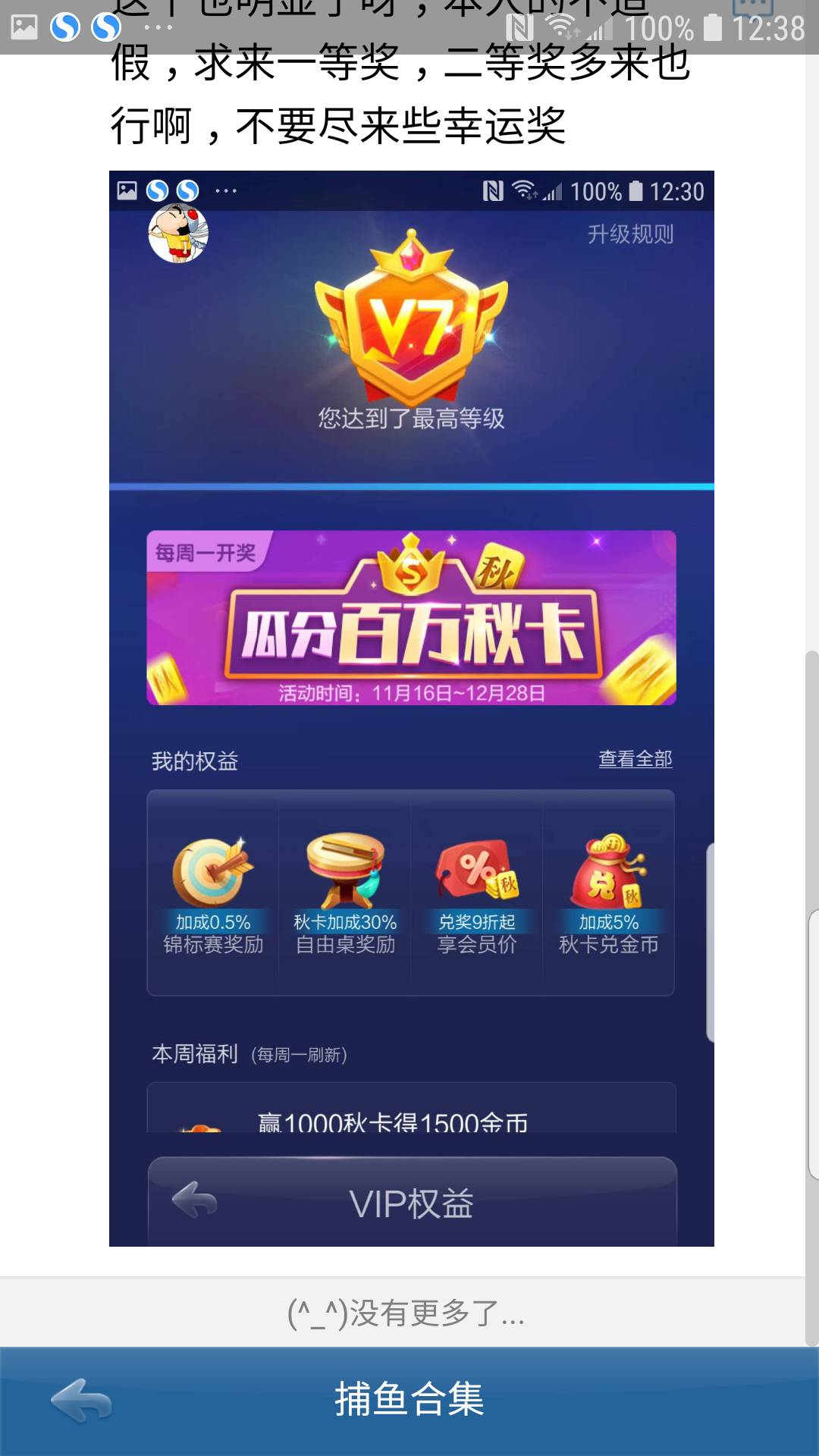 JJ如何赠送好友金币