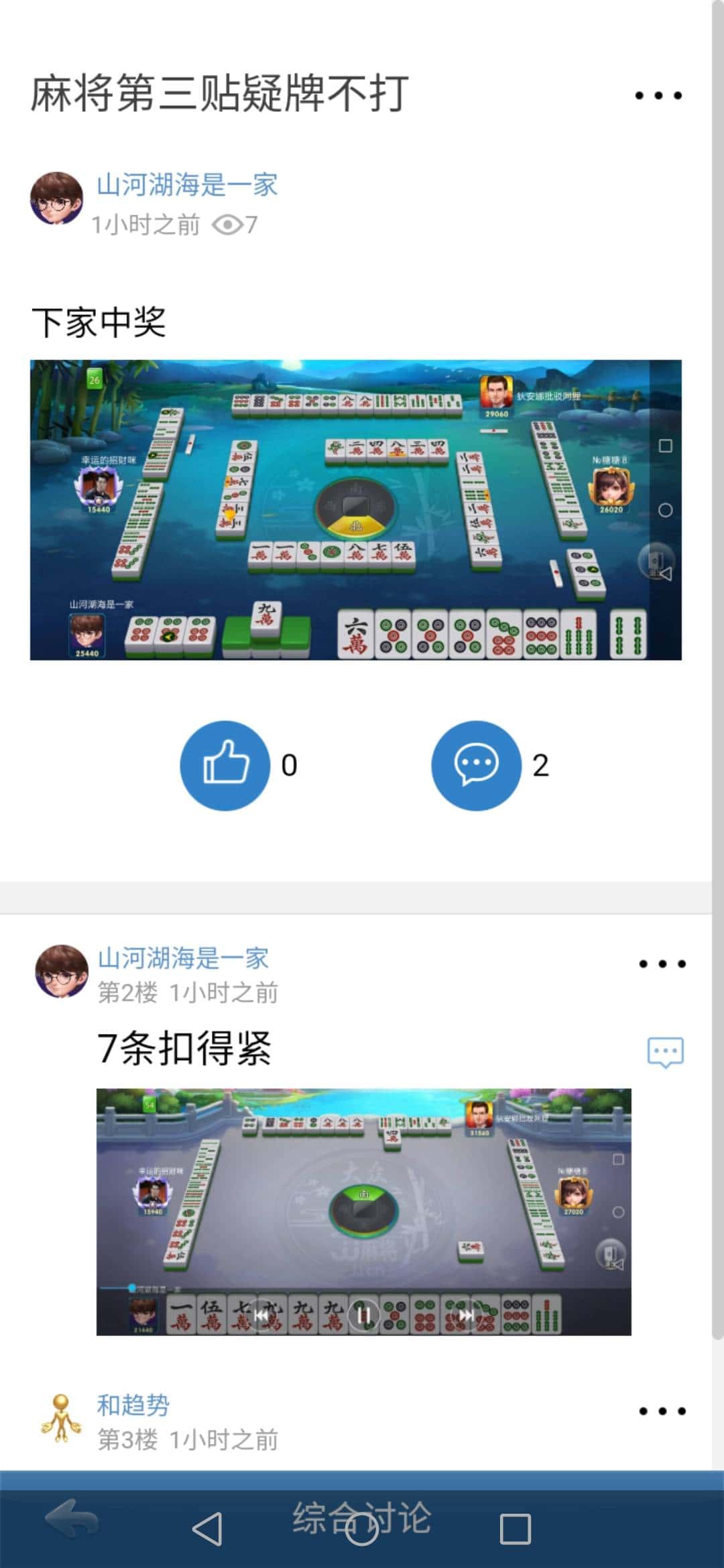 JJ斗地主免费刷金币