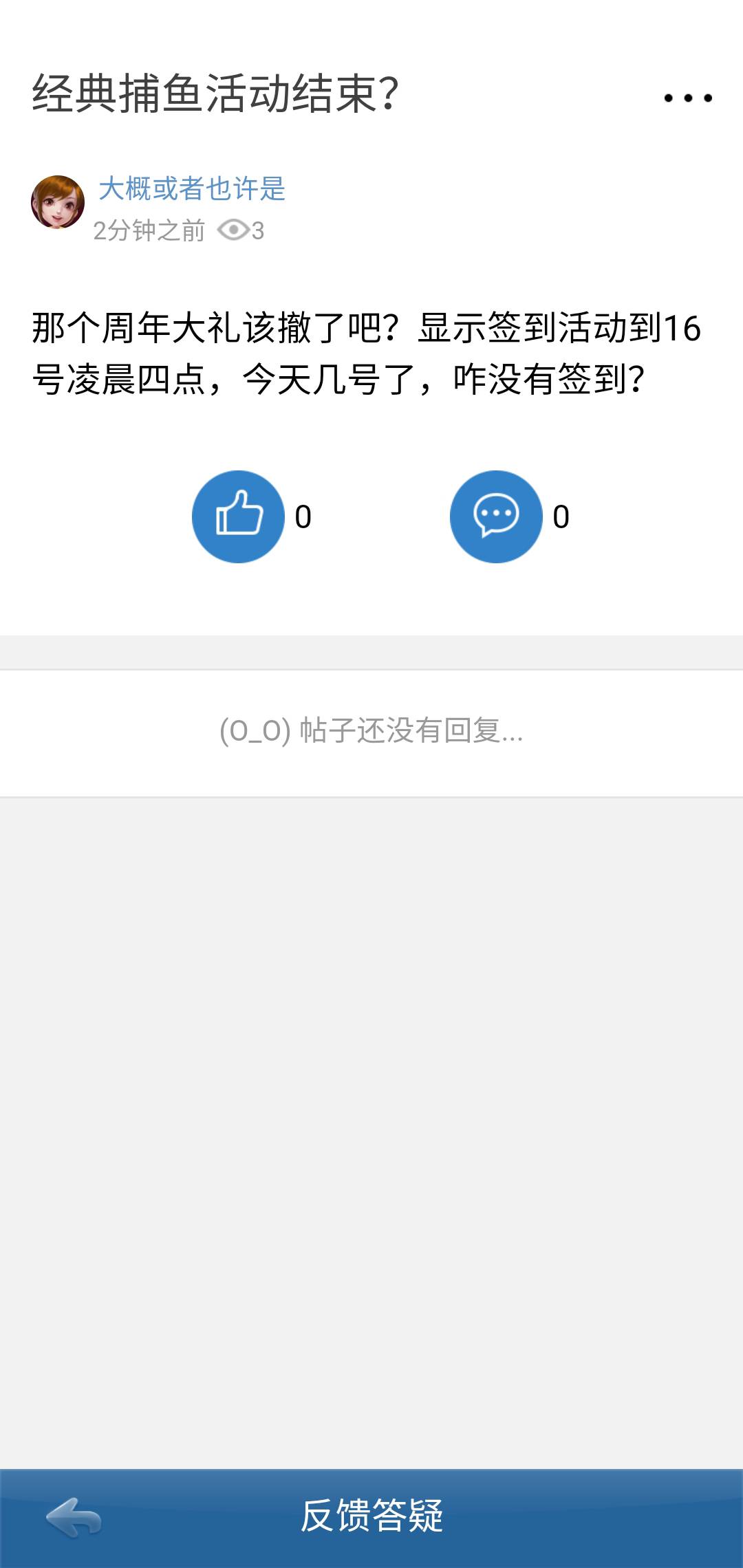 JJ封号的解除方法
