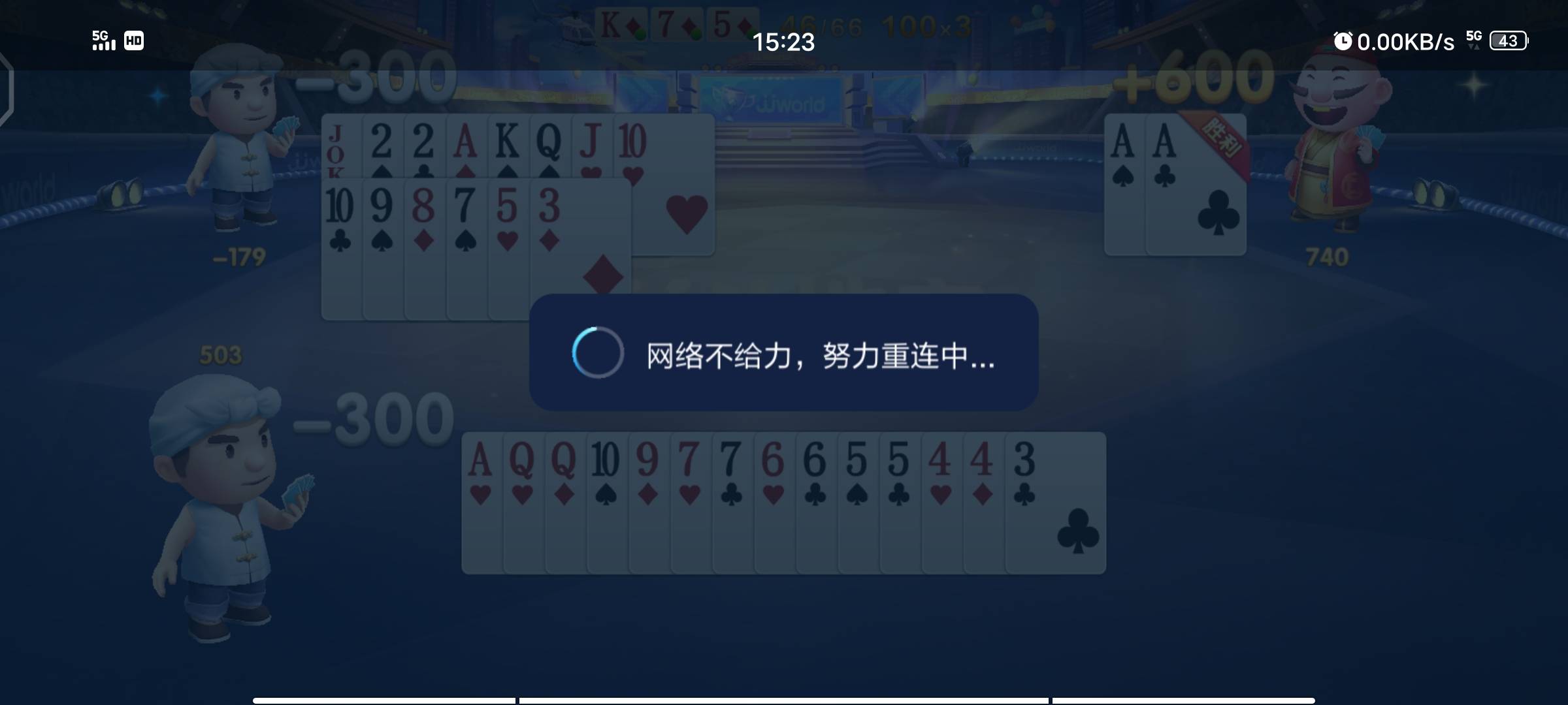 JJ斗地主租号方法