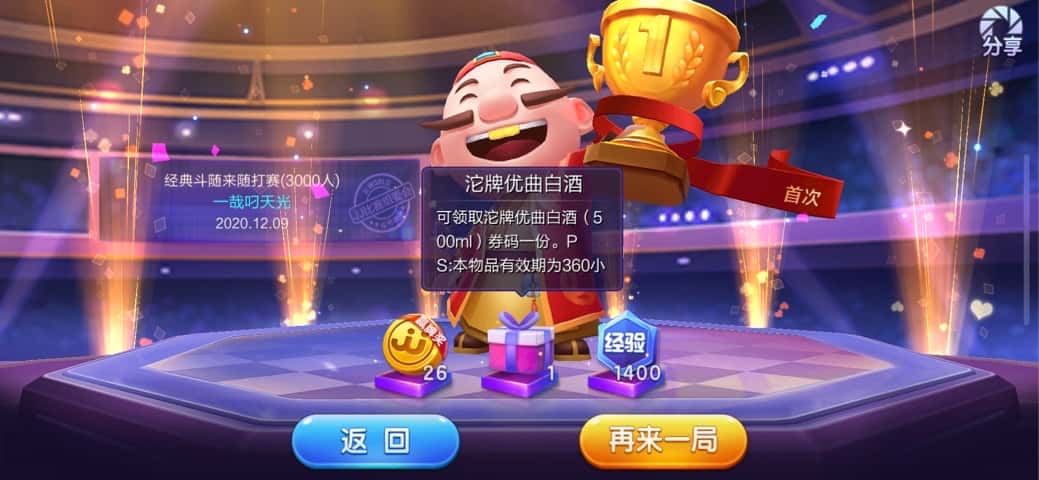 JJ打鱼多倍租号