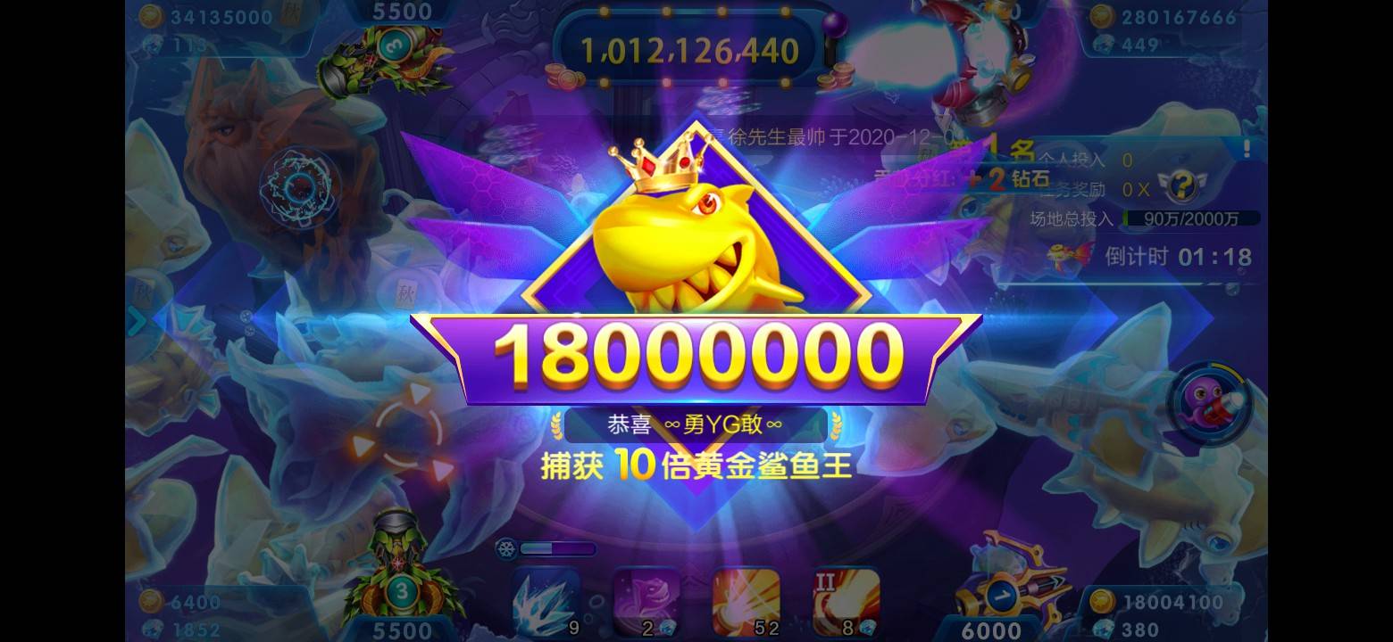 JJ捕鱼里的出售鱼币在哪出