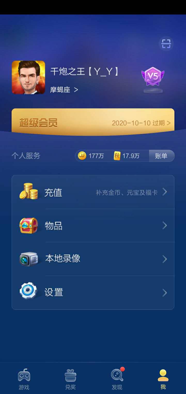 回收JJ金币微信号