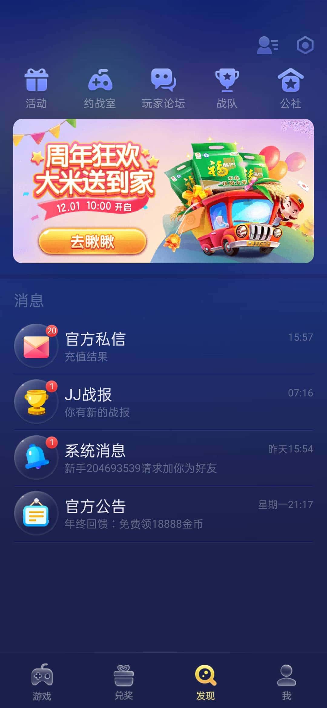 JJ斗地主人工客服咨询