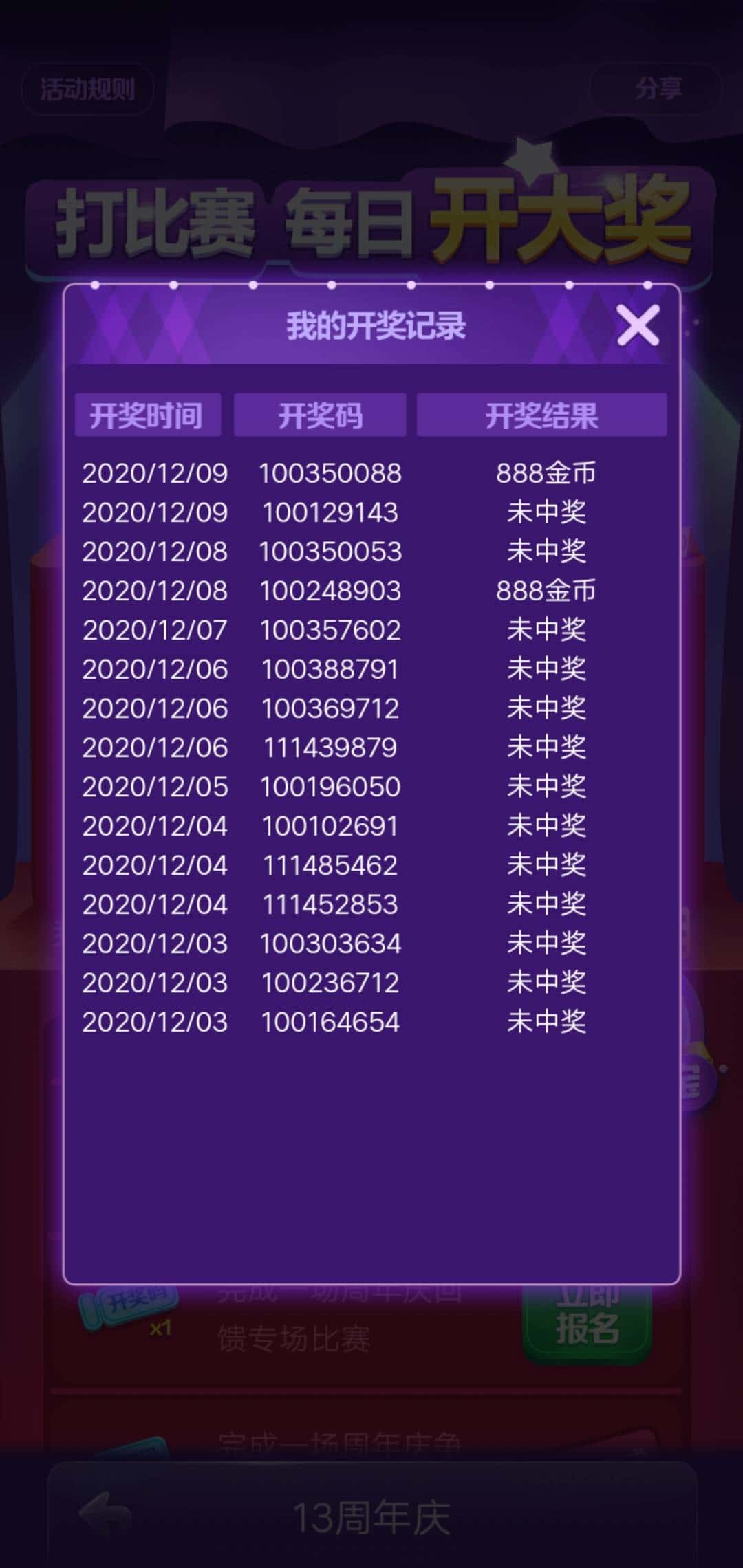 JJ麻将的计分是什么