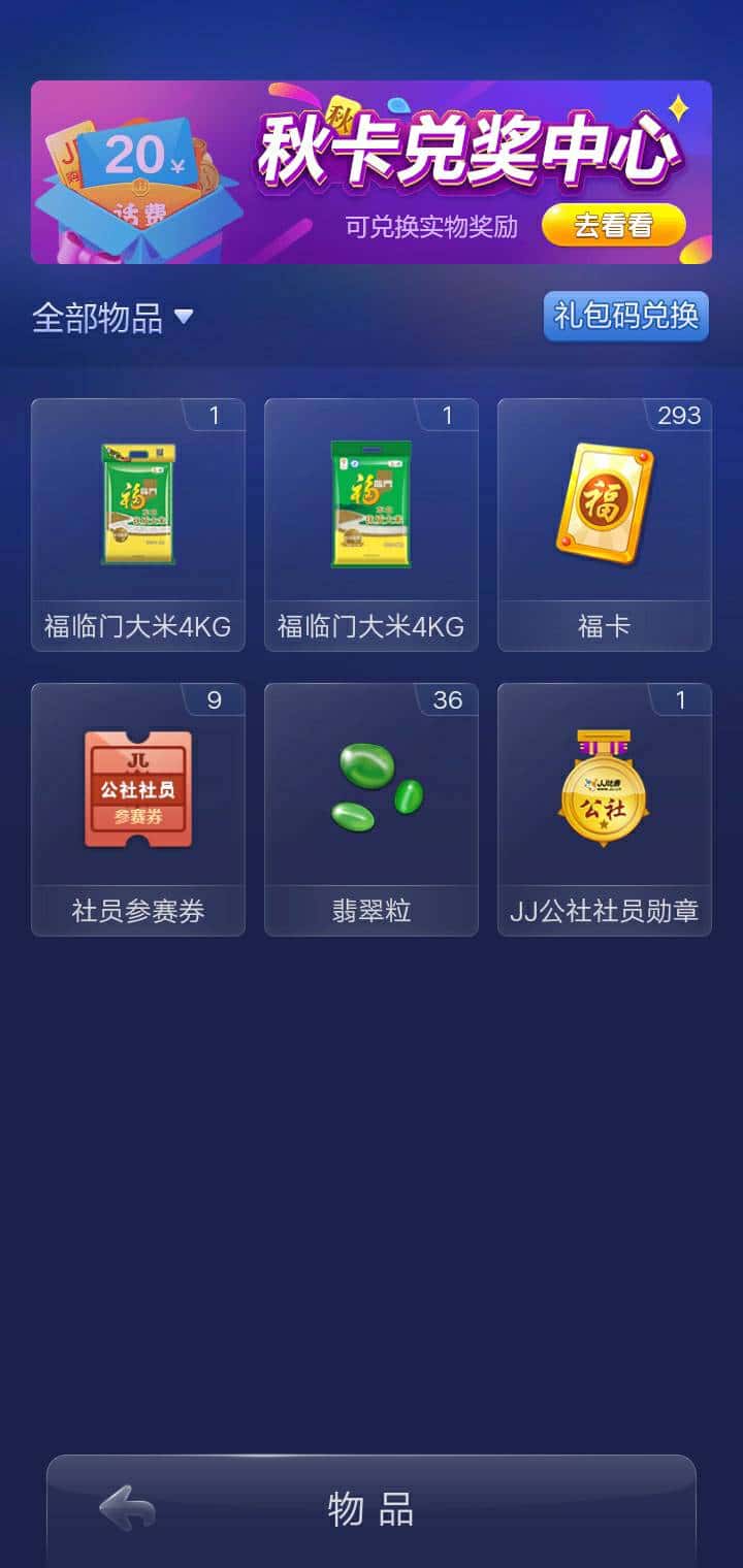 JJ金蛋白是什么
