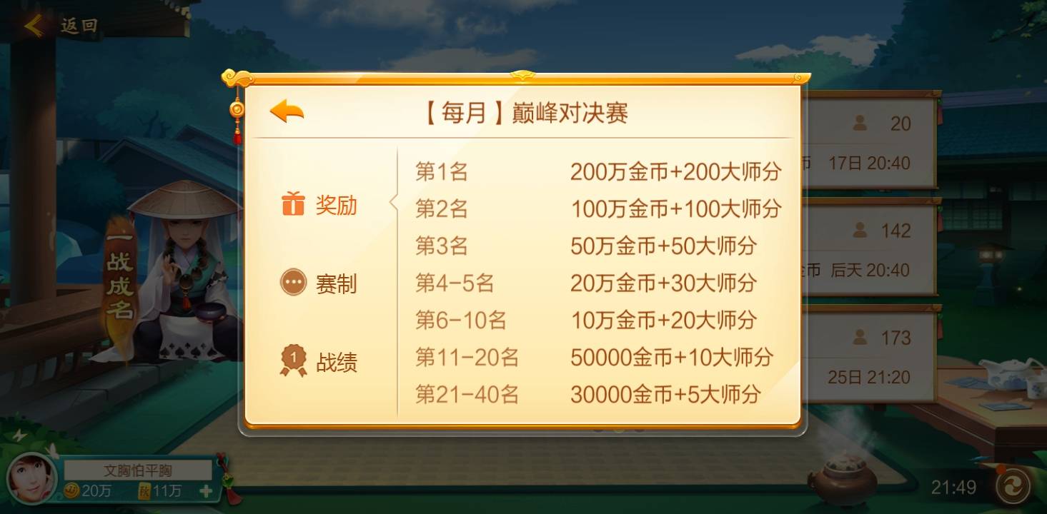 JJ经典捕鱼商人