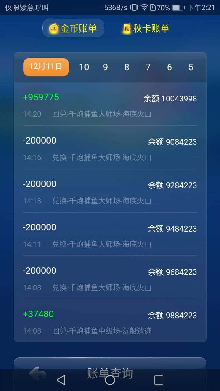 JJ斗地主兑换商城