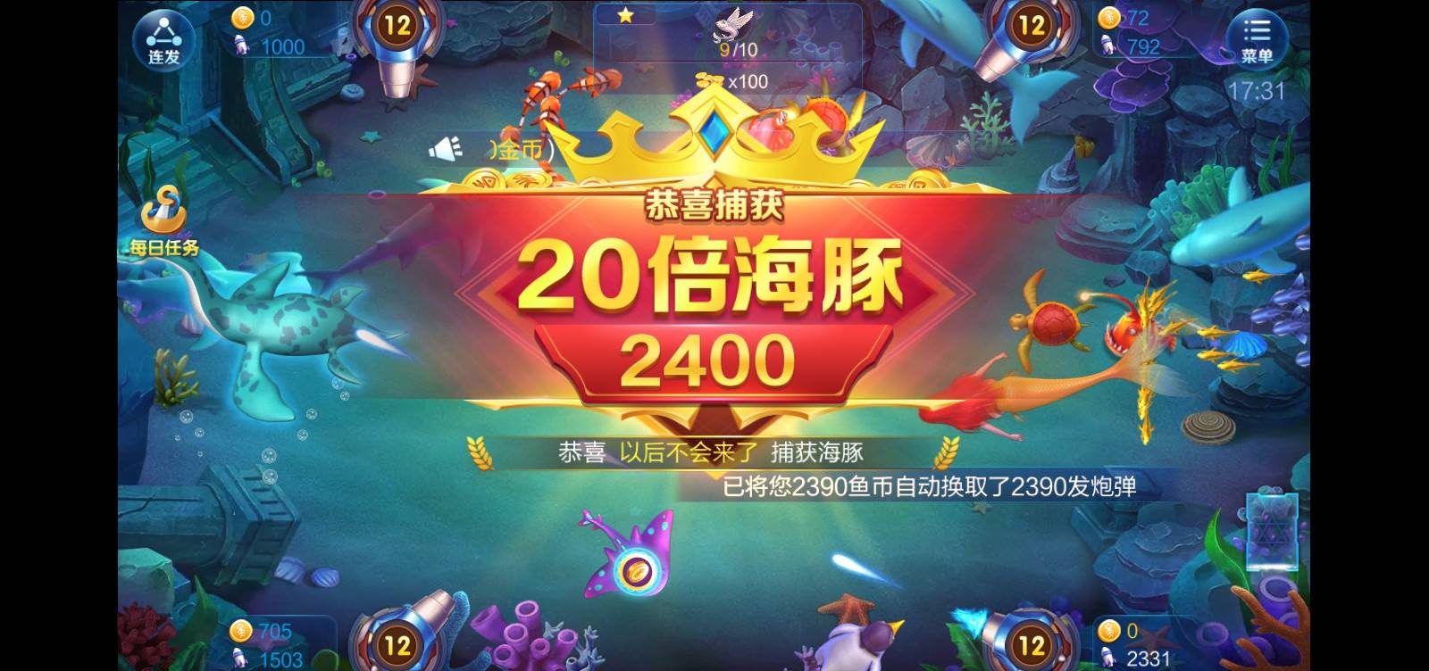 JJ捕鱼怎么打金币教程