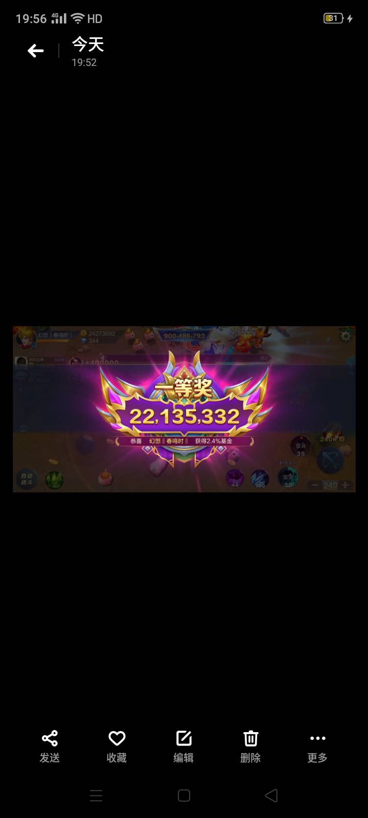 JJ斗地主怎么注销实名认证