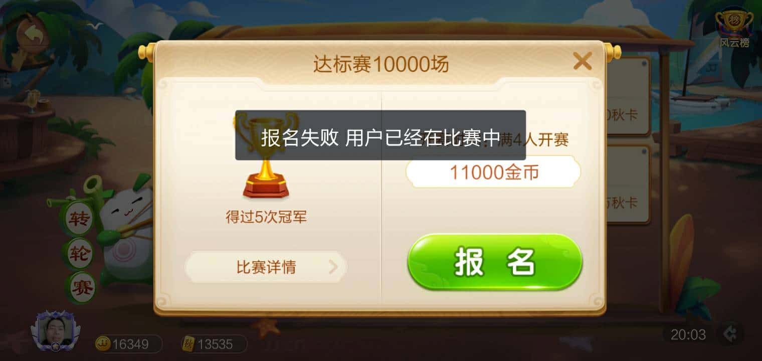 JJ账号如何换绑手机号