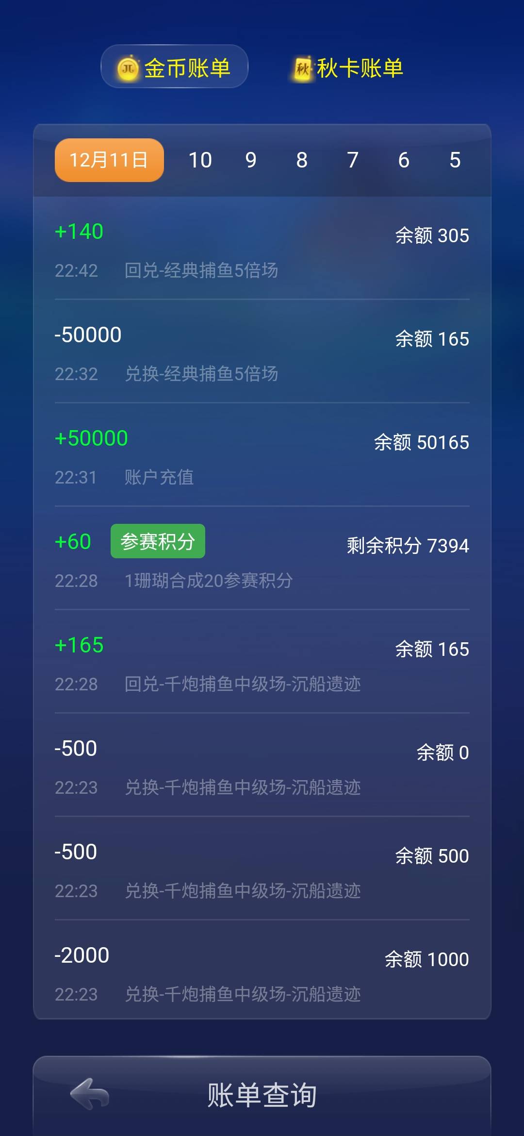 JJ租号捕鱼攻略