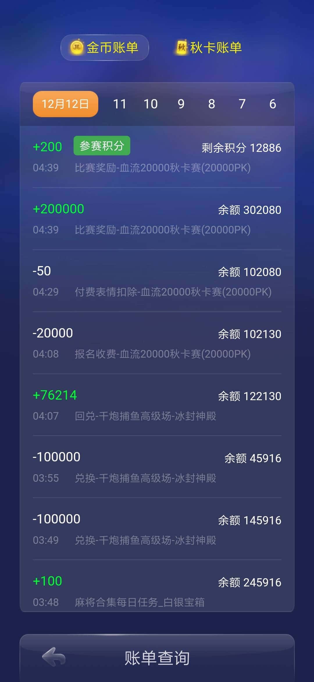 JJ斗地主极速二人麻将