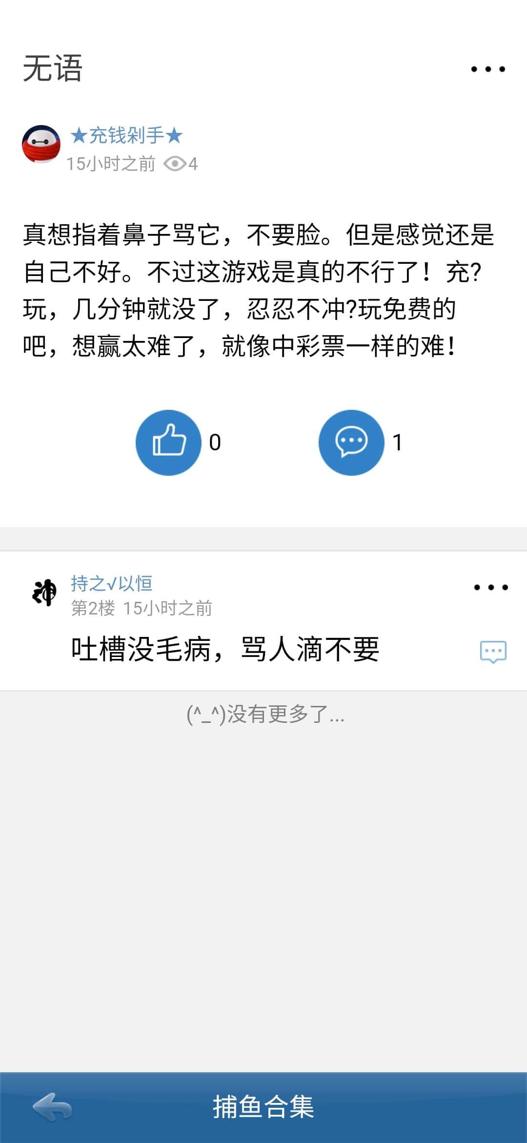 JJ斗地主登录设备限制