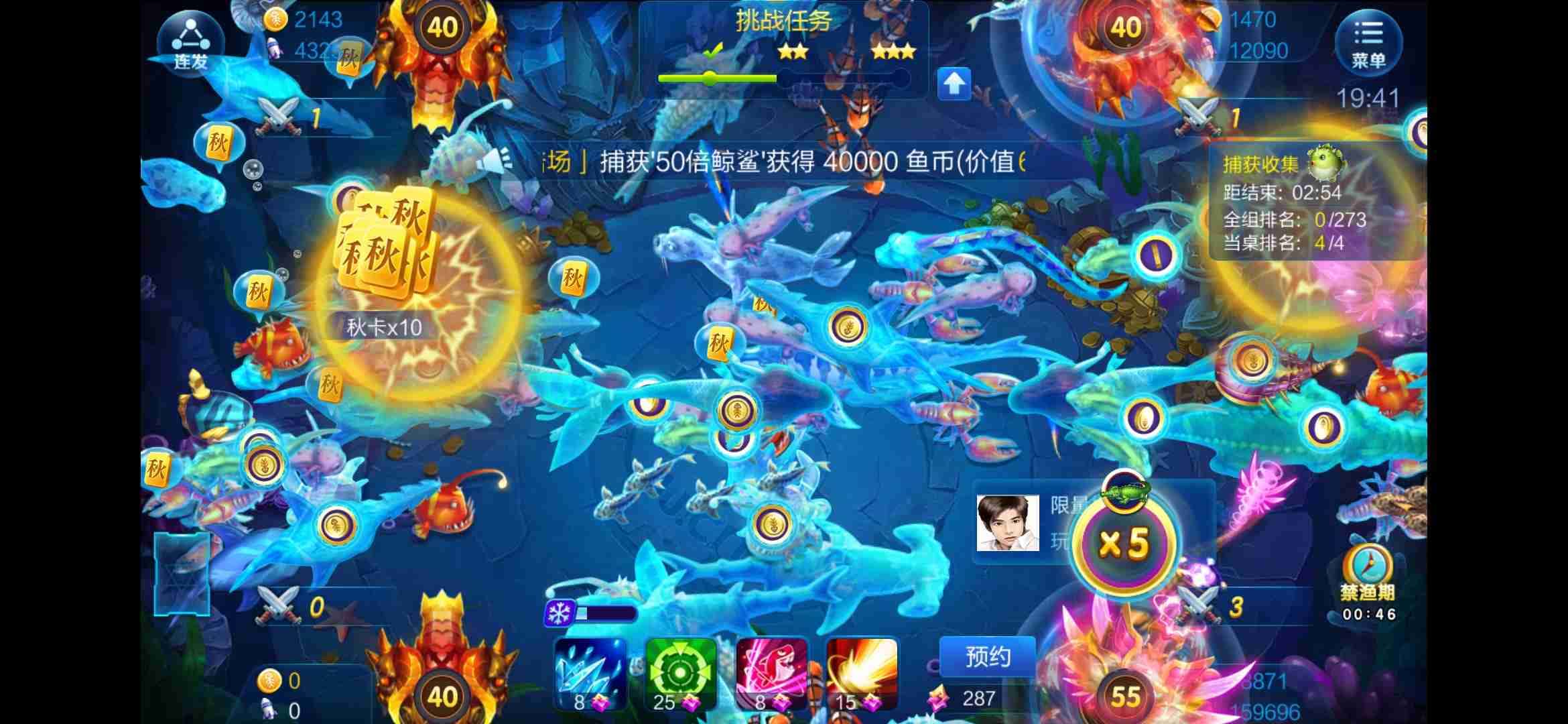 JJ捕鱼账号出售